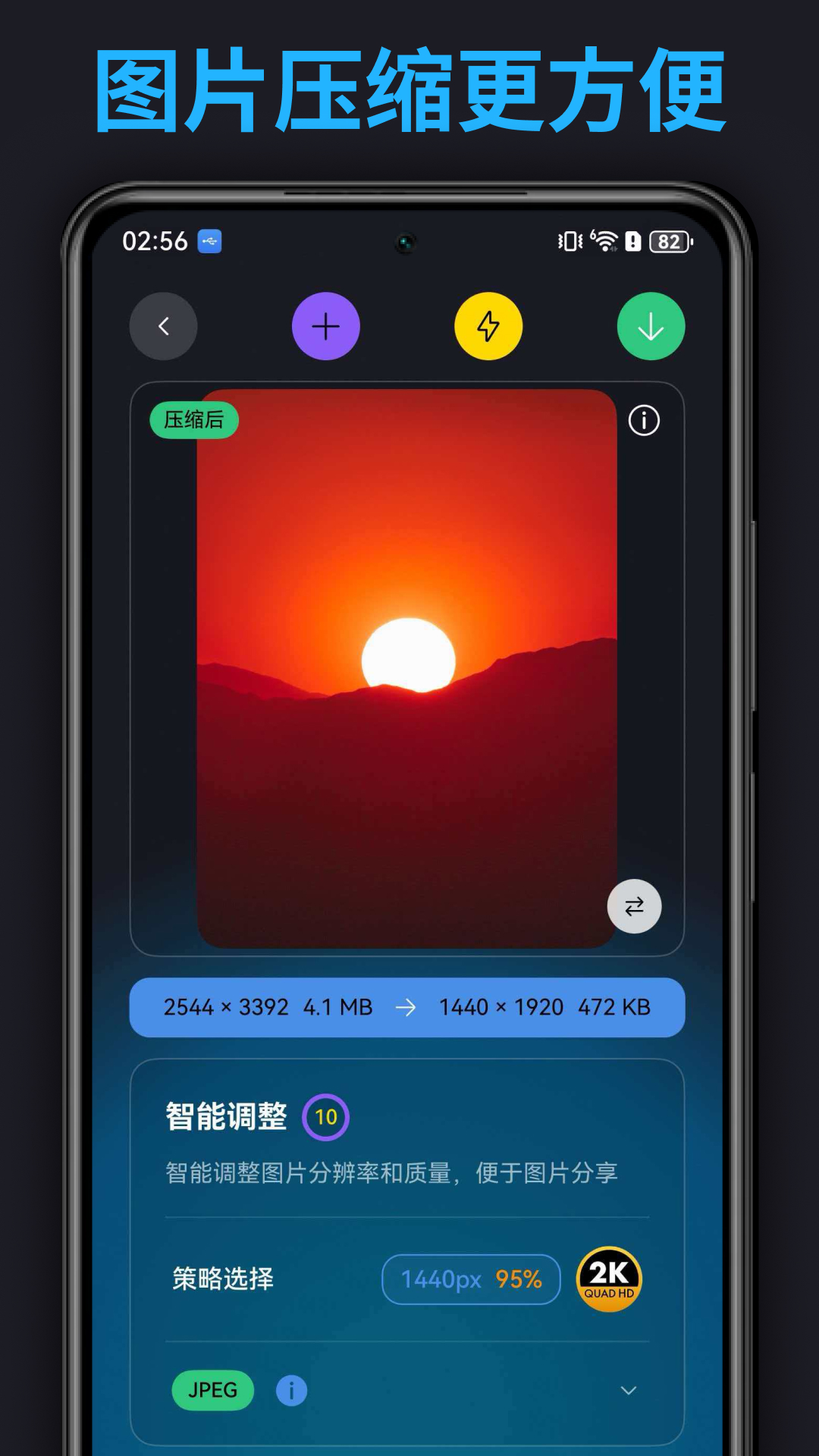 精彩截图-图适2026官方新版