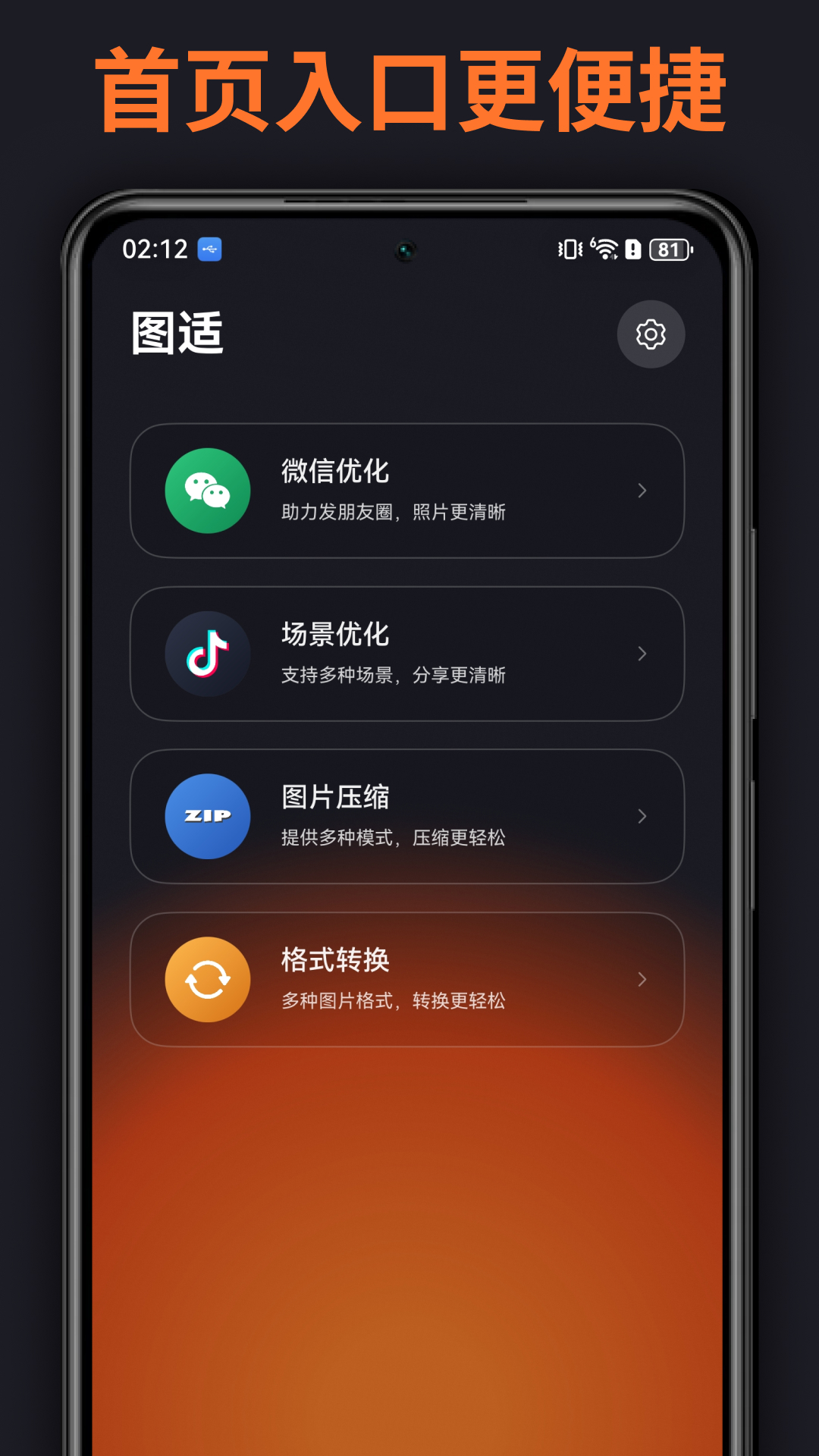 精彩截图-图适2026官方新版
