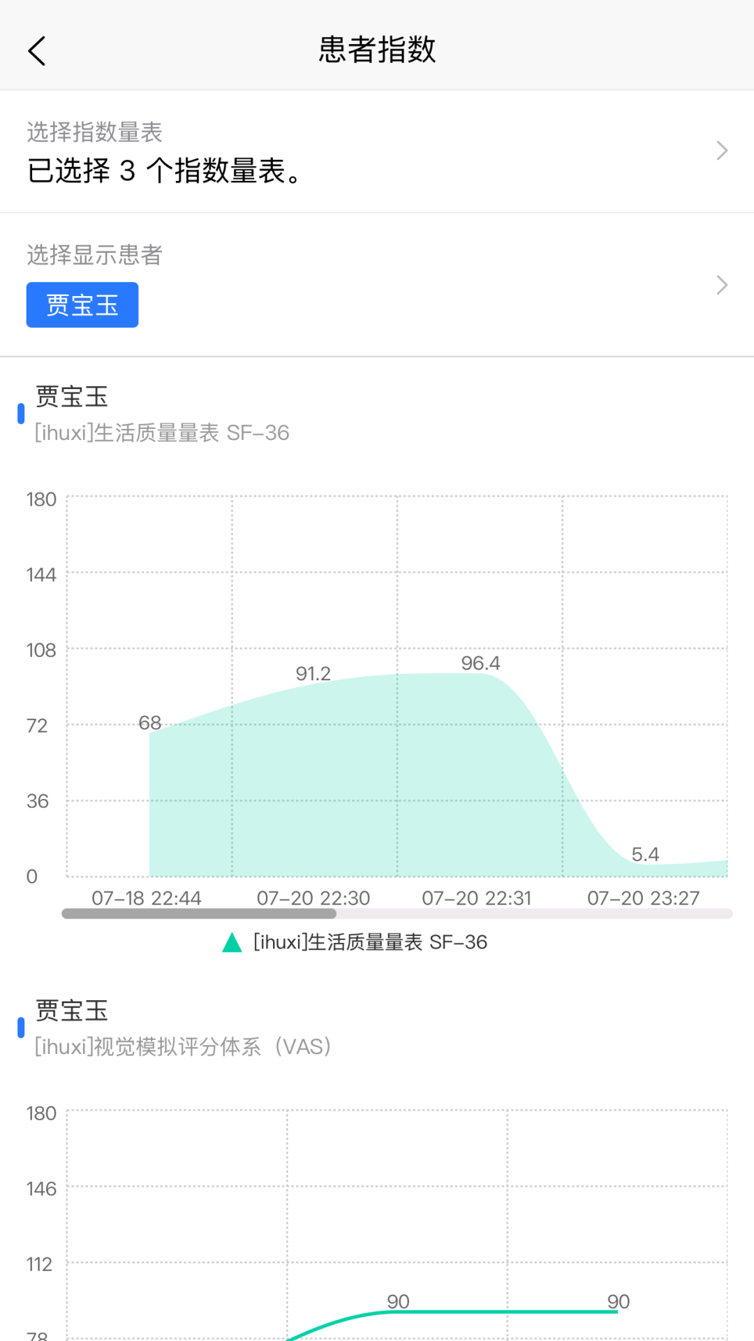 精彩截图-爱医2026官方新版