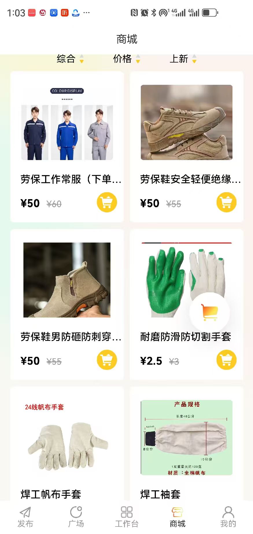 精彩截图-劳务通2026官方新版