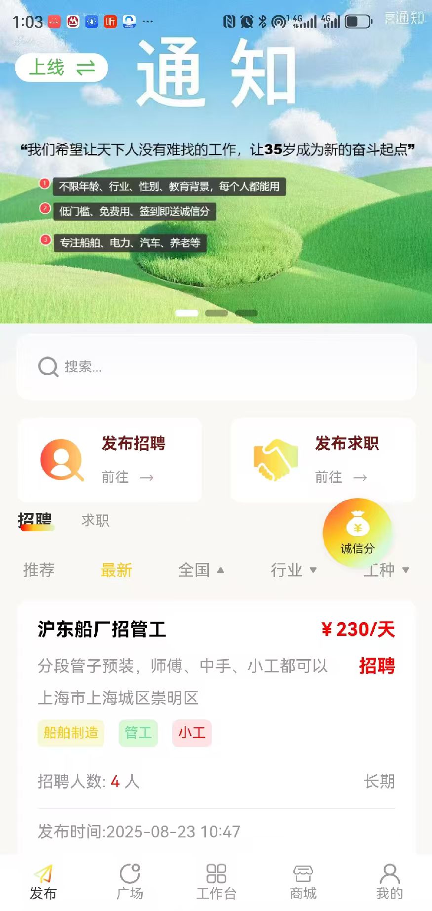 精彩截图-劳务通2026官方新版