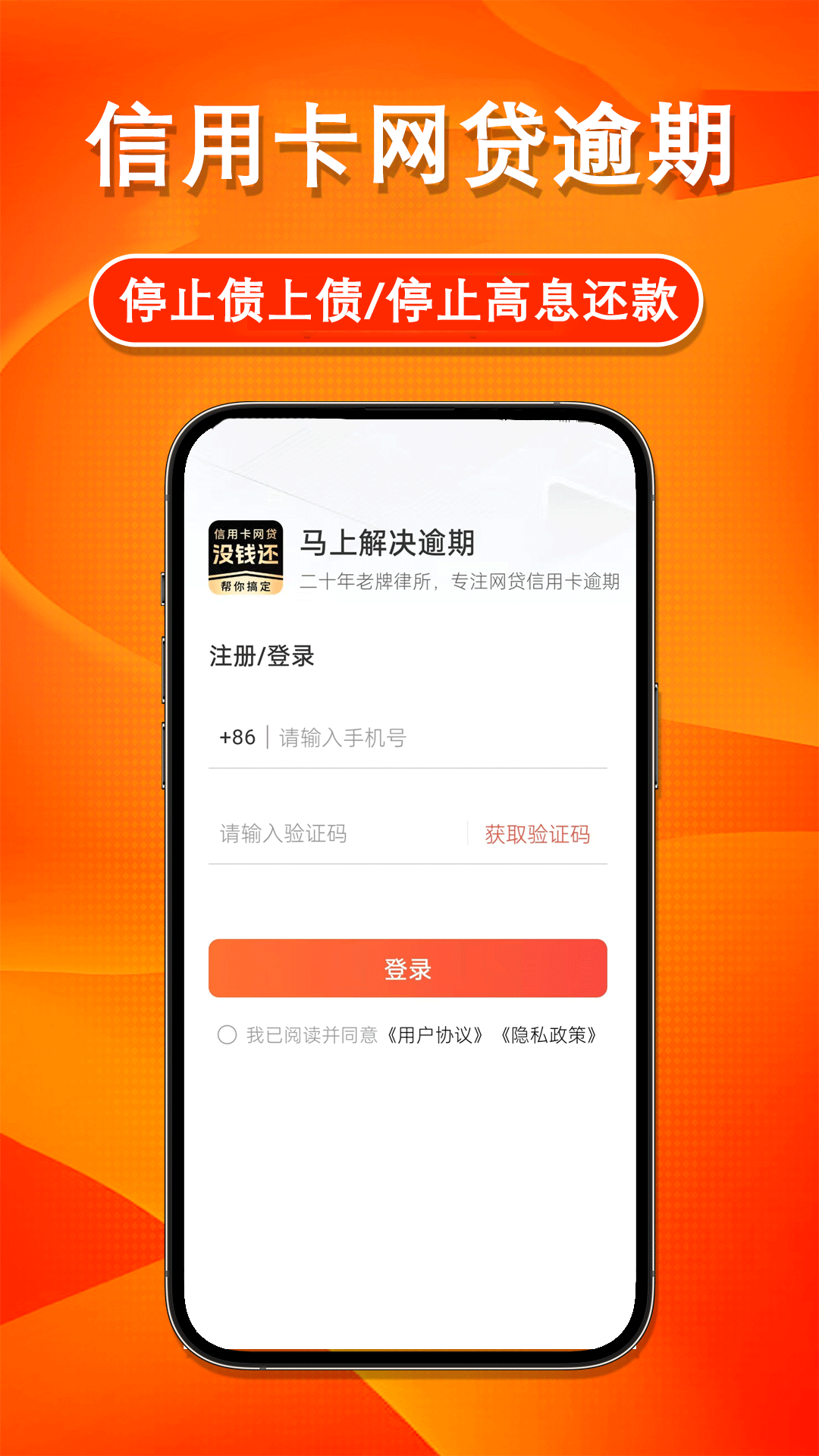 精彩截图-马上解决逾期2026官方新版