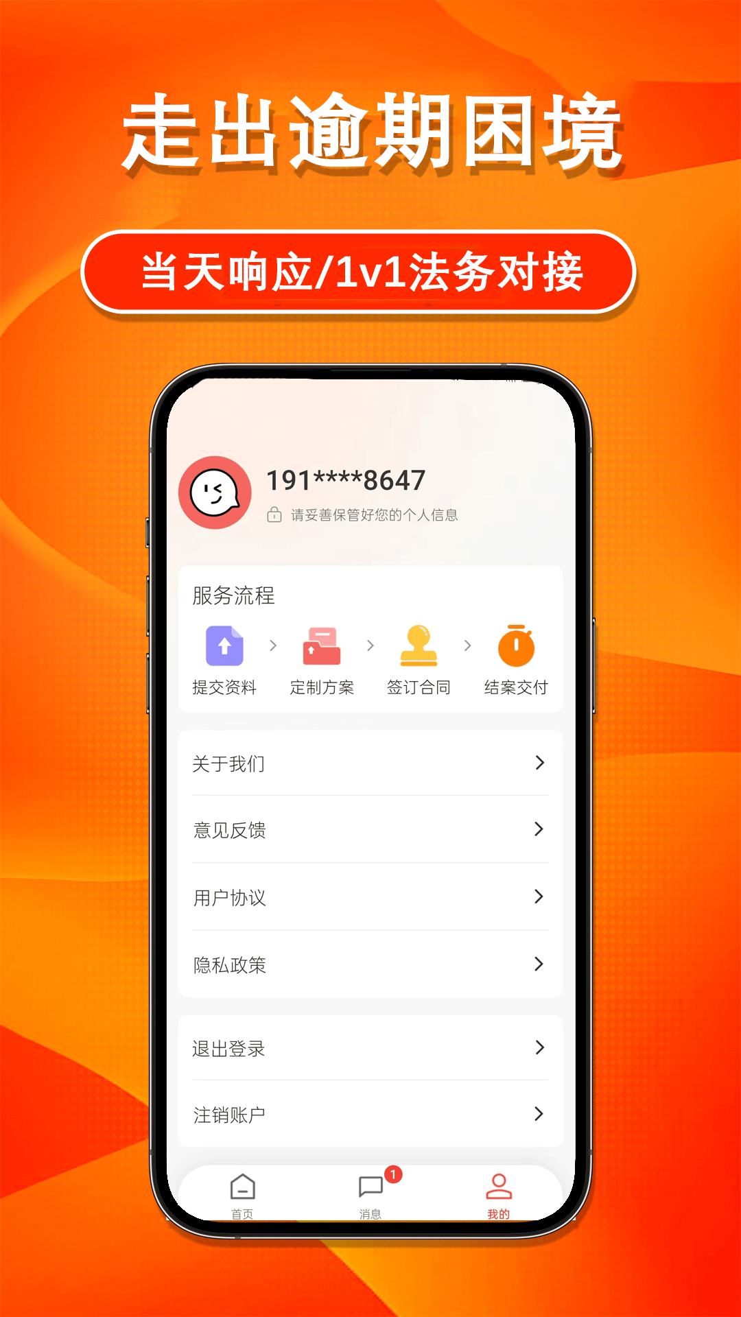 精彩截图-马上解决逾期2026官方新版