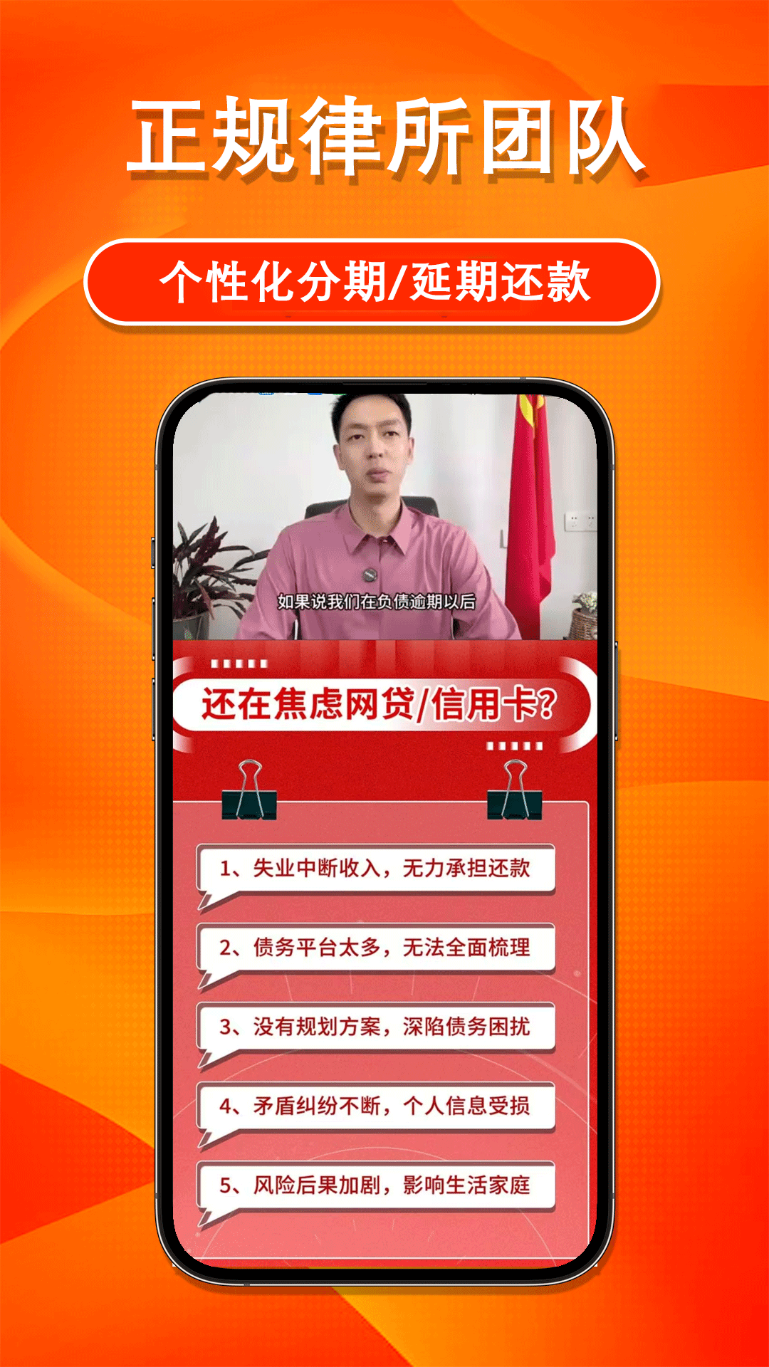 精彩截图-马上解决逾期2026官方新版