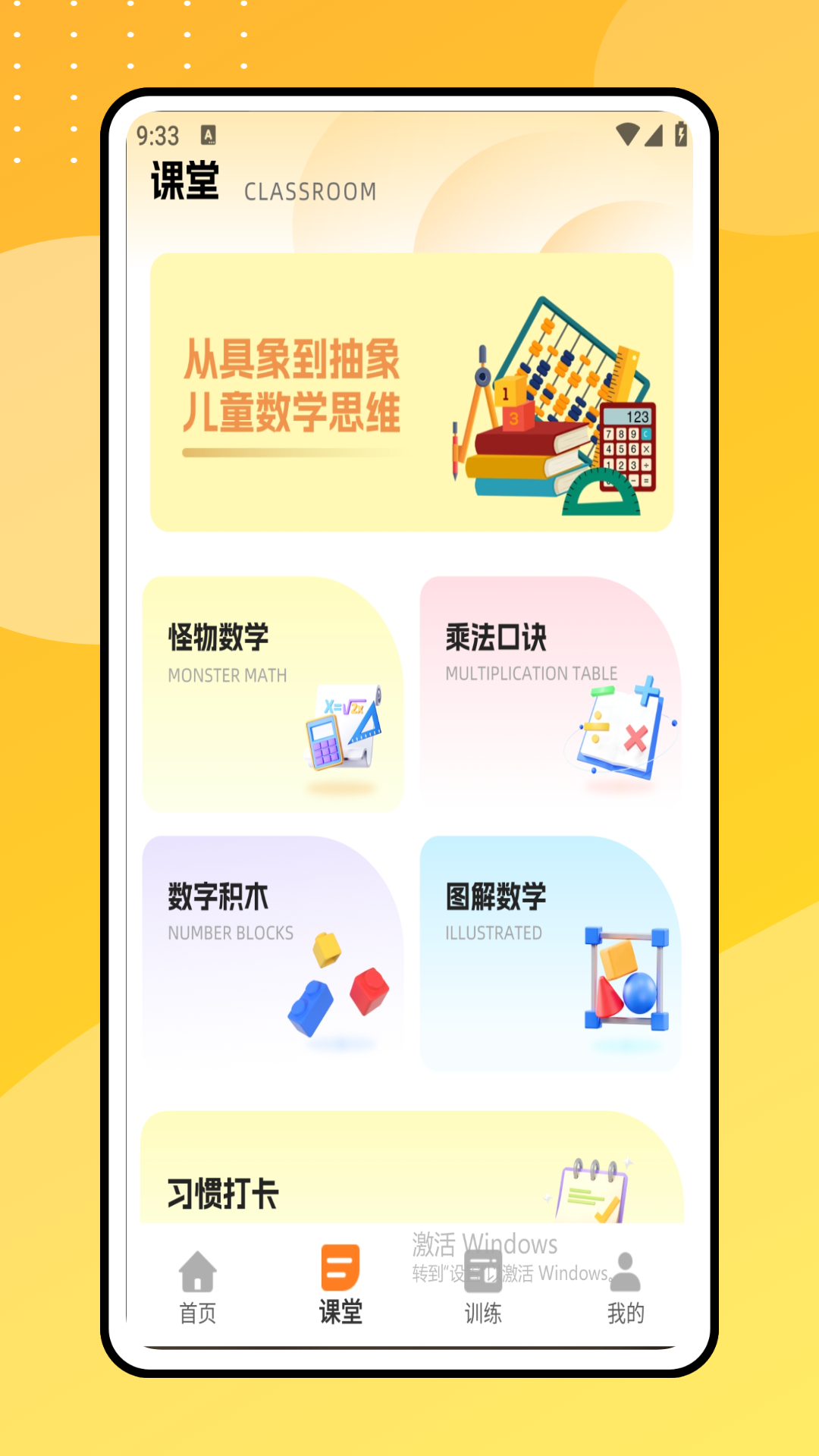 精彩截图-同步学数学2026官方新版