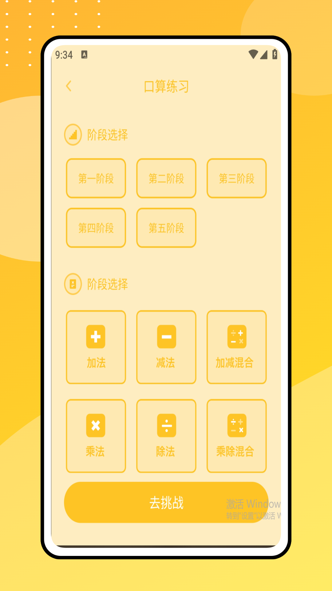 精彩截图-同步学数学2026官方新版