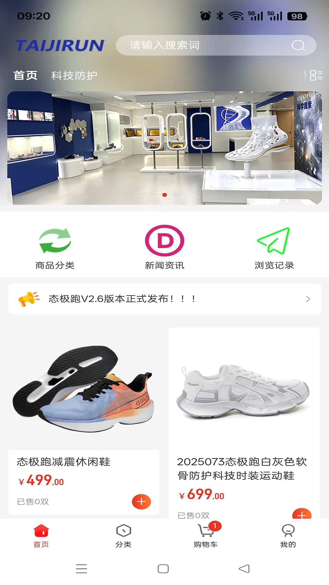 精彩截图-态极跑2026官方新版