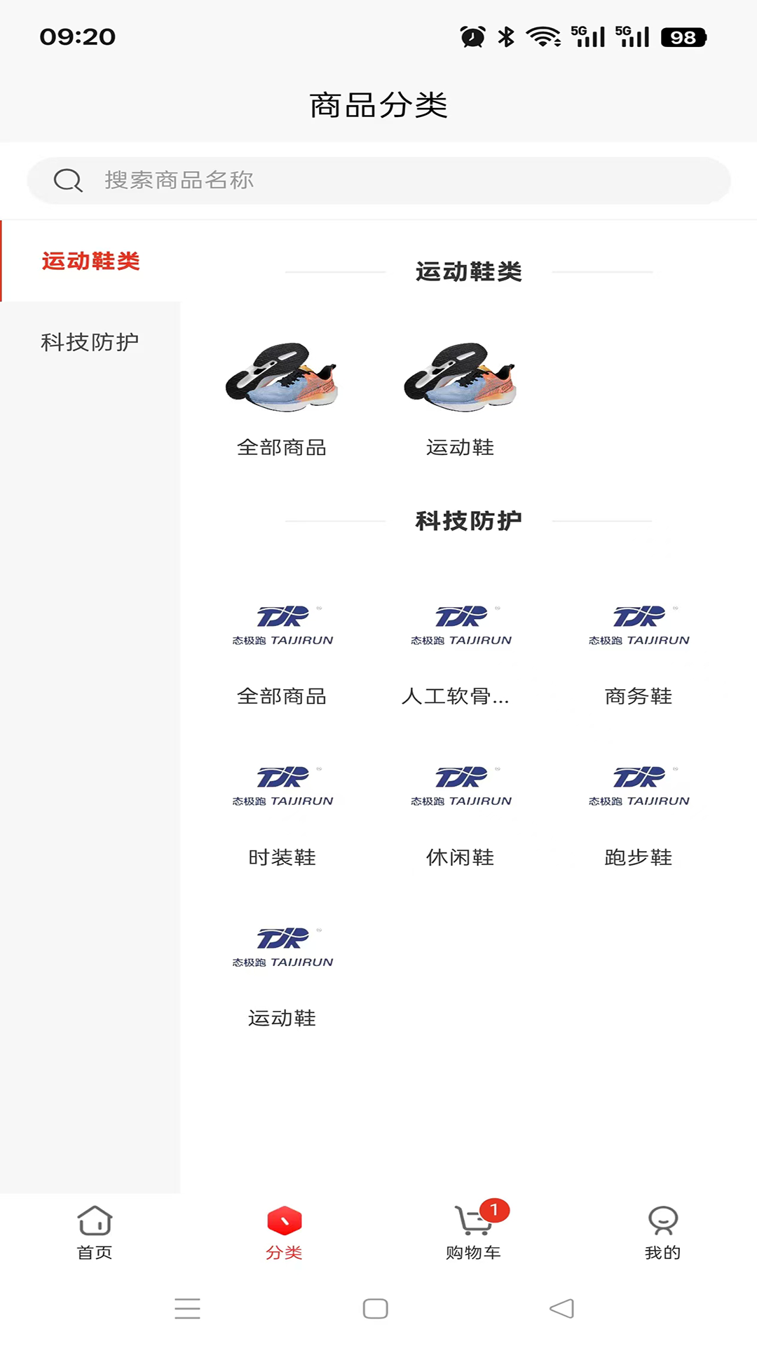 精彩截图-态极跑2026官方新版