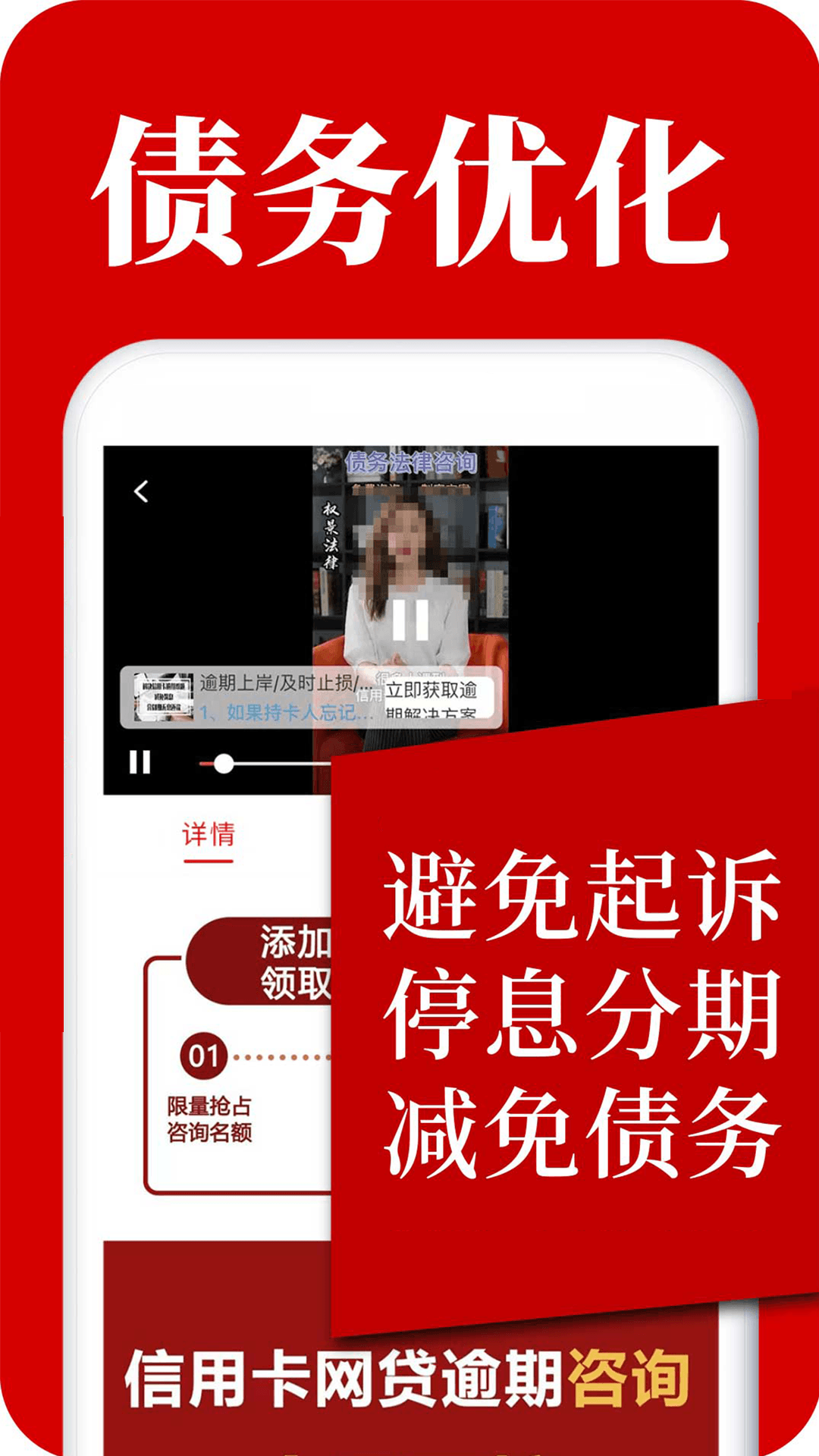 精彩截图-马上逾期上岸-高效版2026官方新版