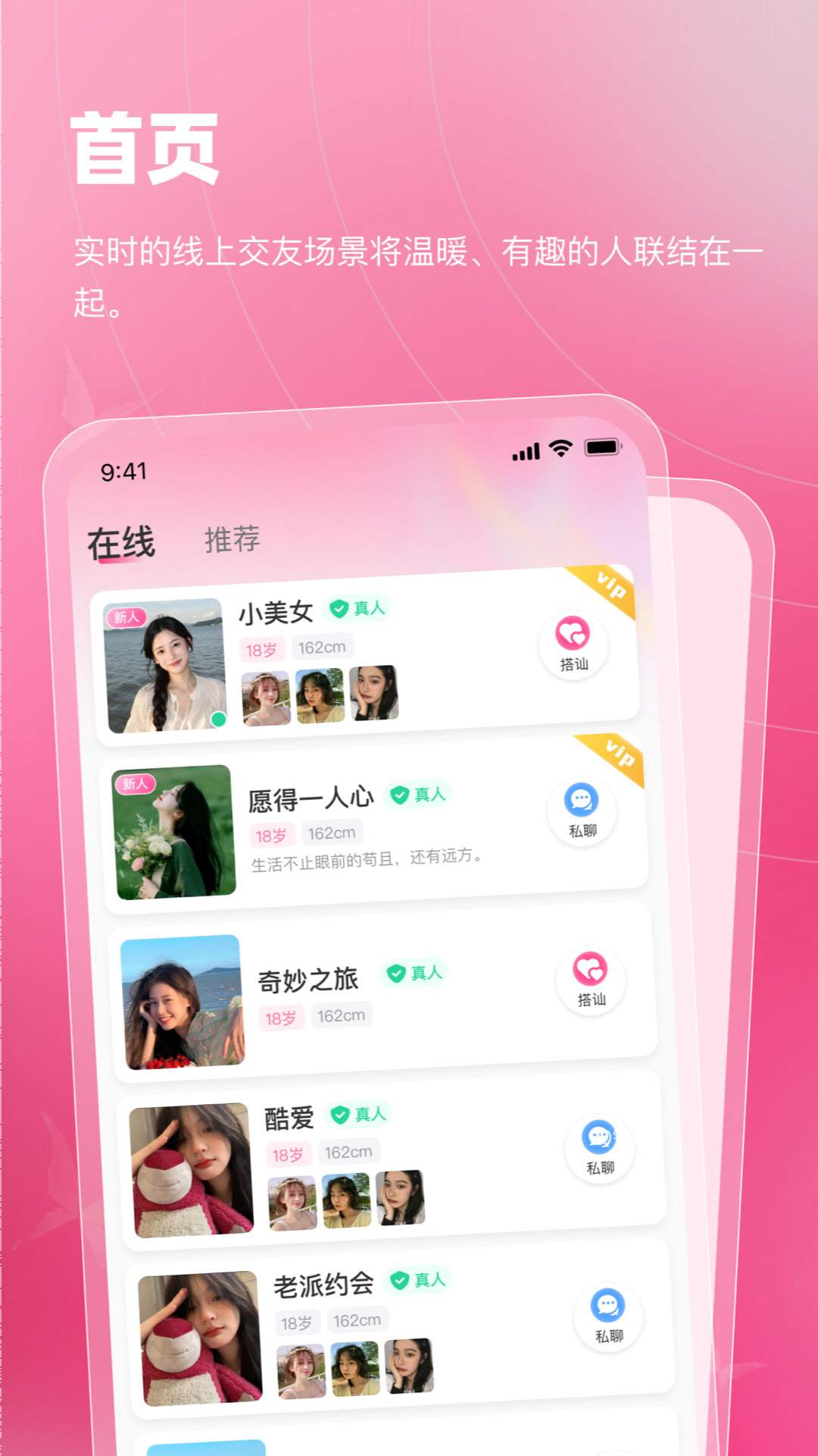 精彩截图-尤觅2026官方新版