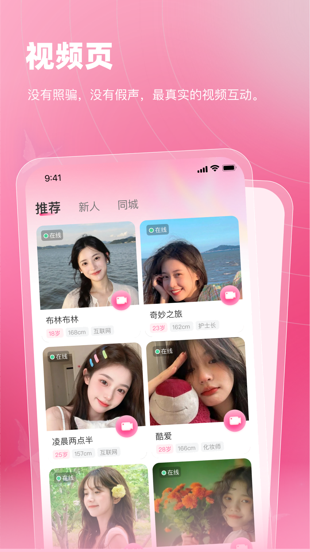精彩截图-尤觅2026官方新版