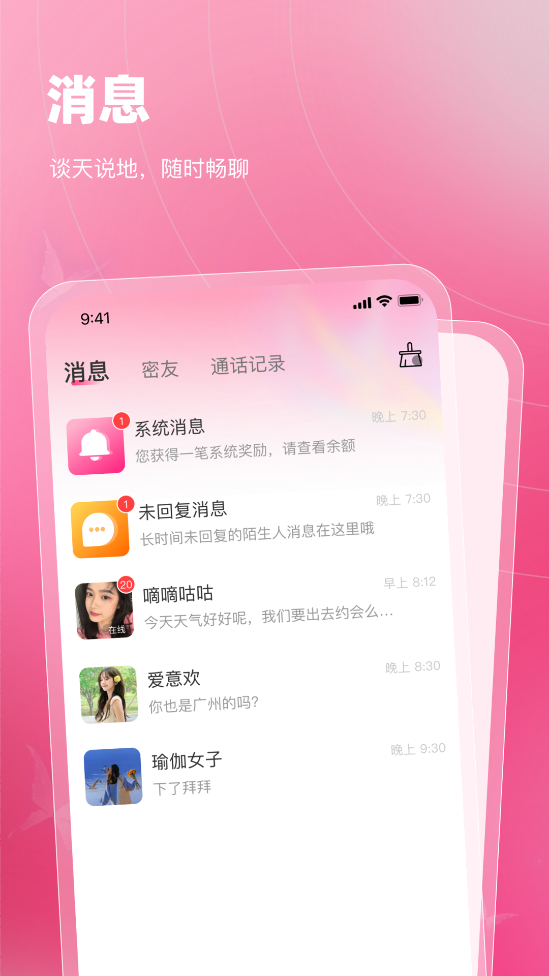 精彩截图-尤觅2026官方新版