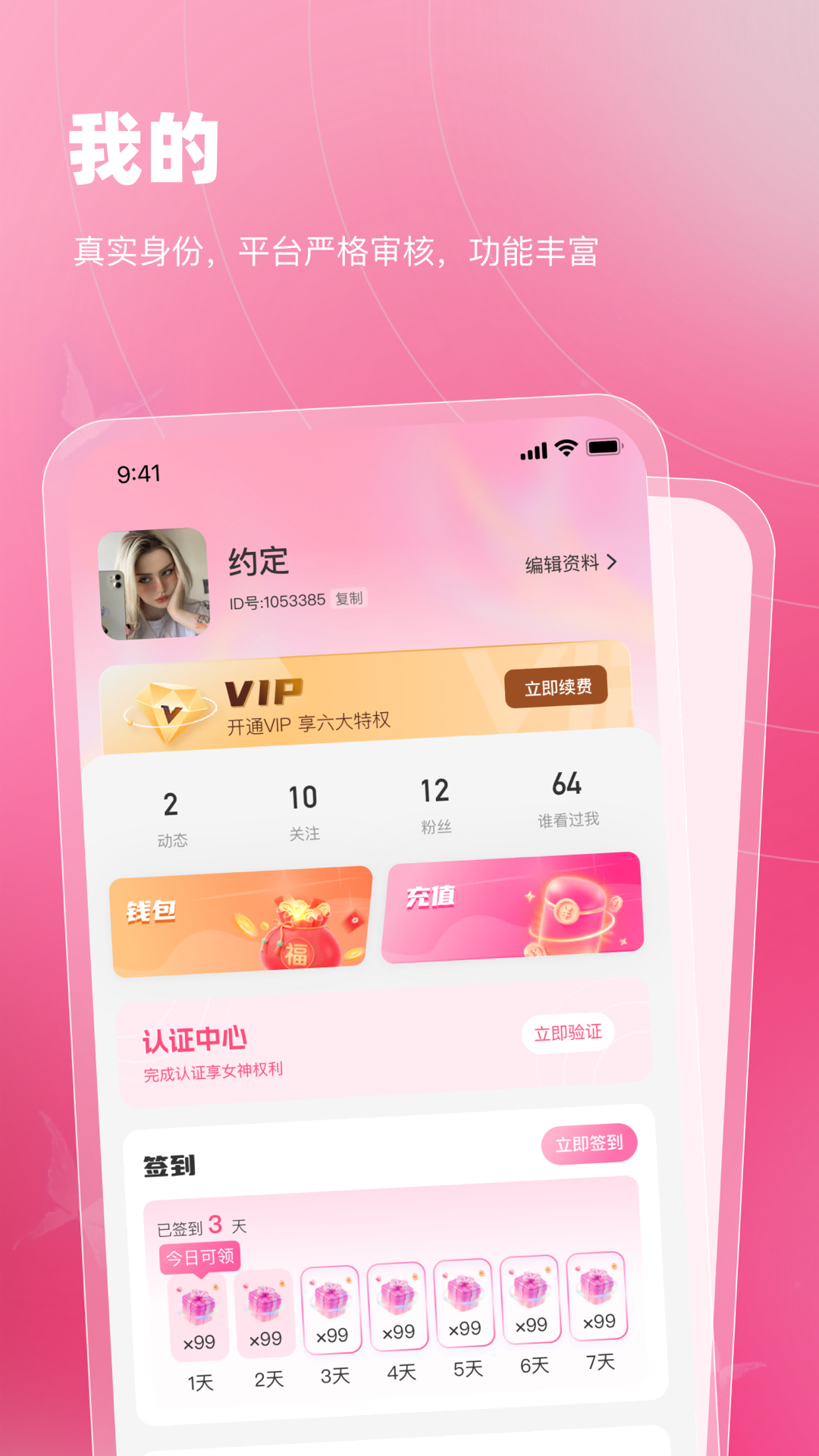 精彩截图-尤觅2026官方新版