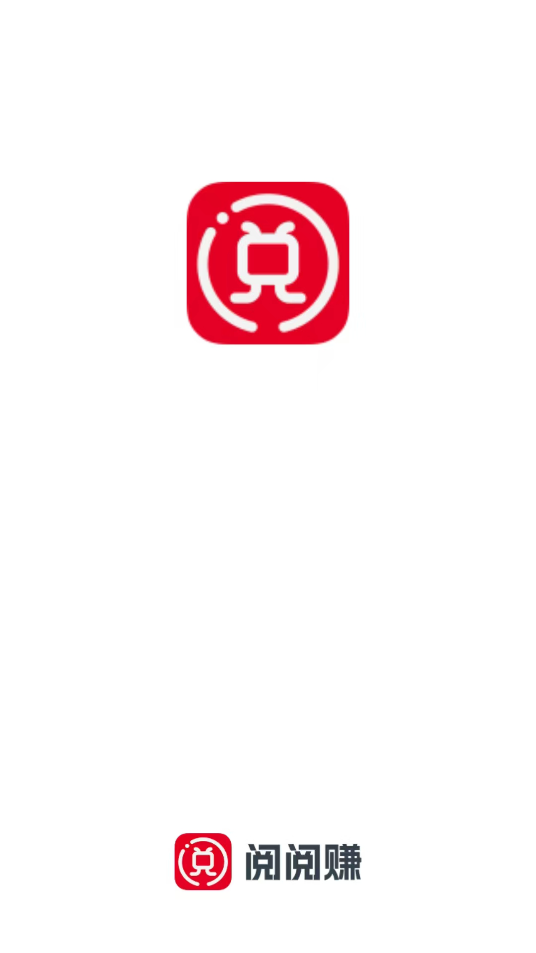 精彩截图-阅阅赚2026官方新版