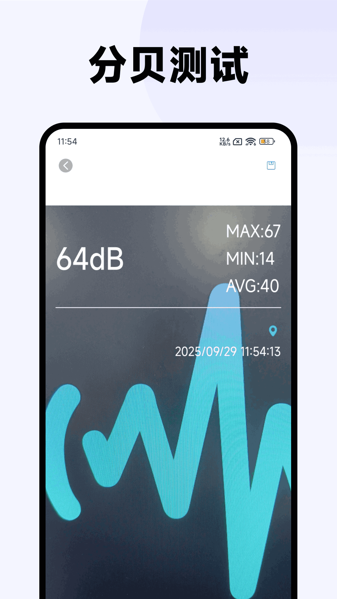 精彩截图-声音分贝测试仪2026官方新版