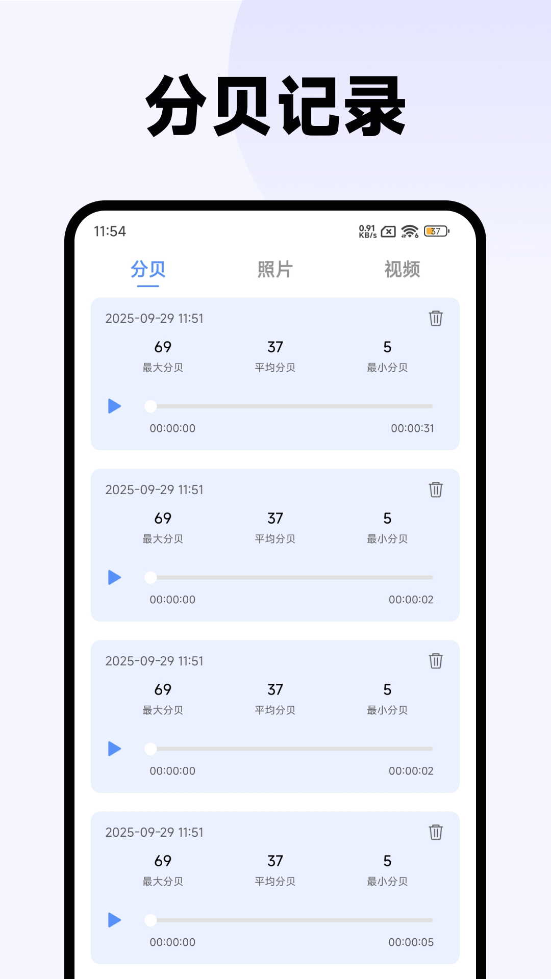 精彩截图-声音分贝测试仪2026官方新版