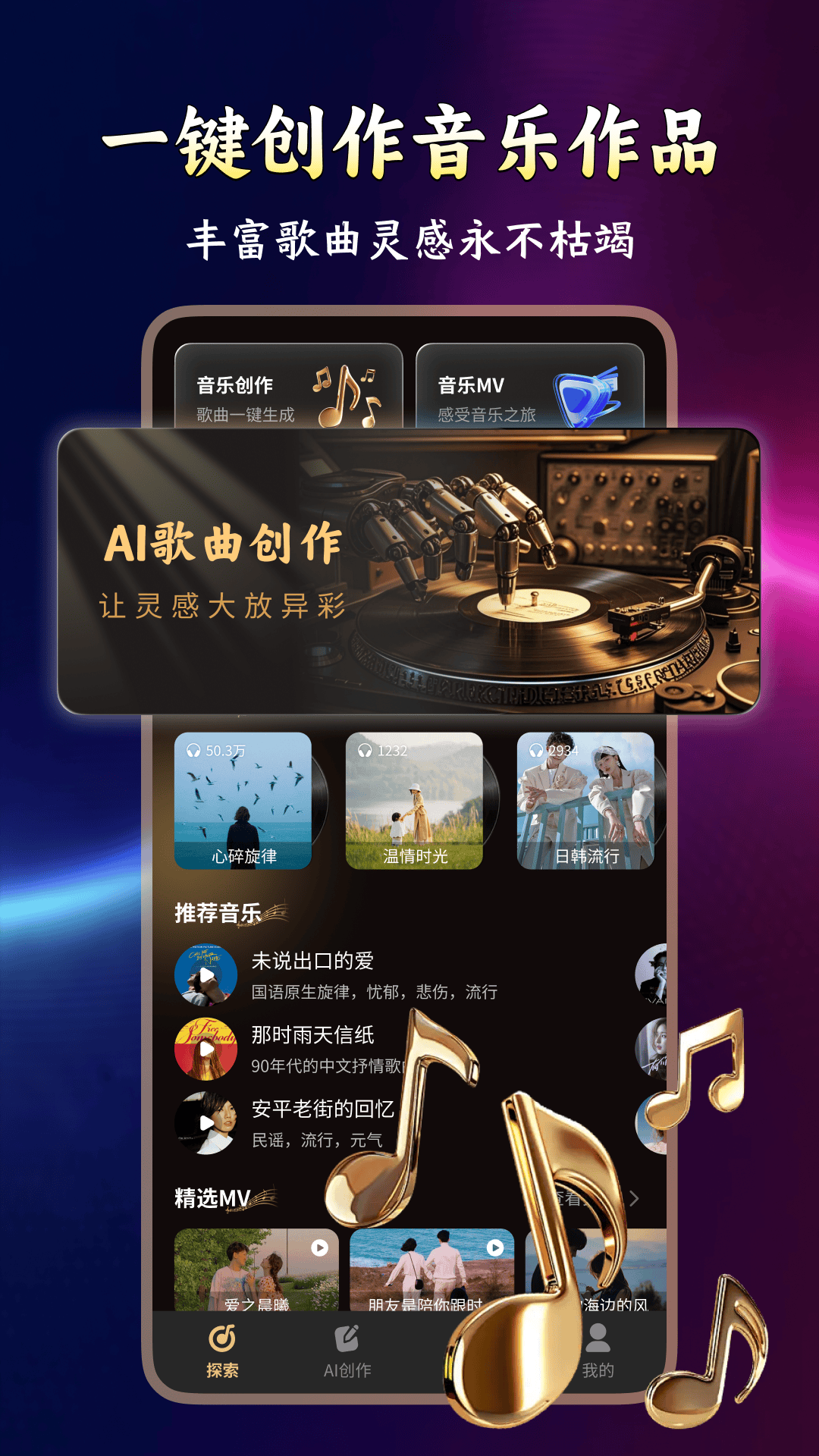 精彩截图-Sone AI2026官方新版