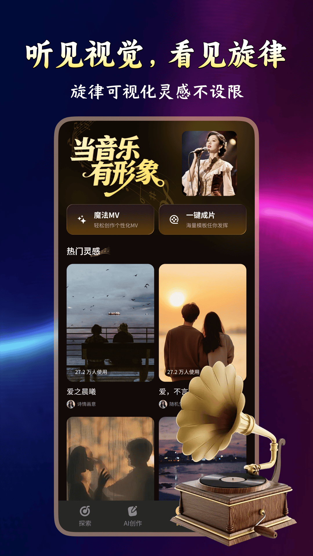 精彩截图-Sone AI2026官方新版