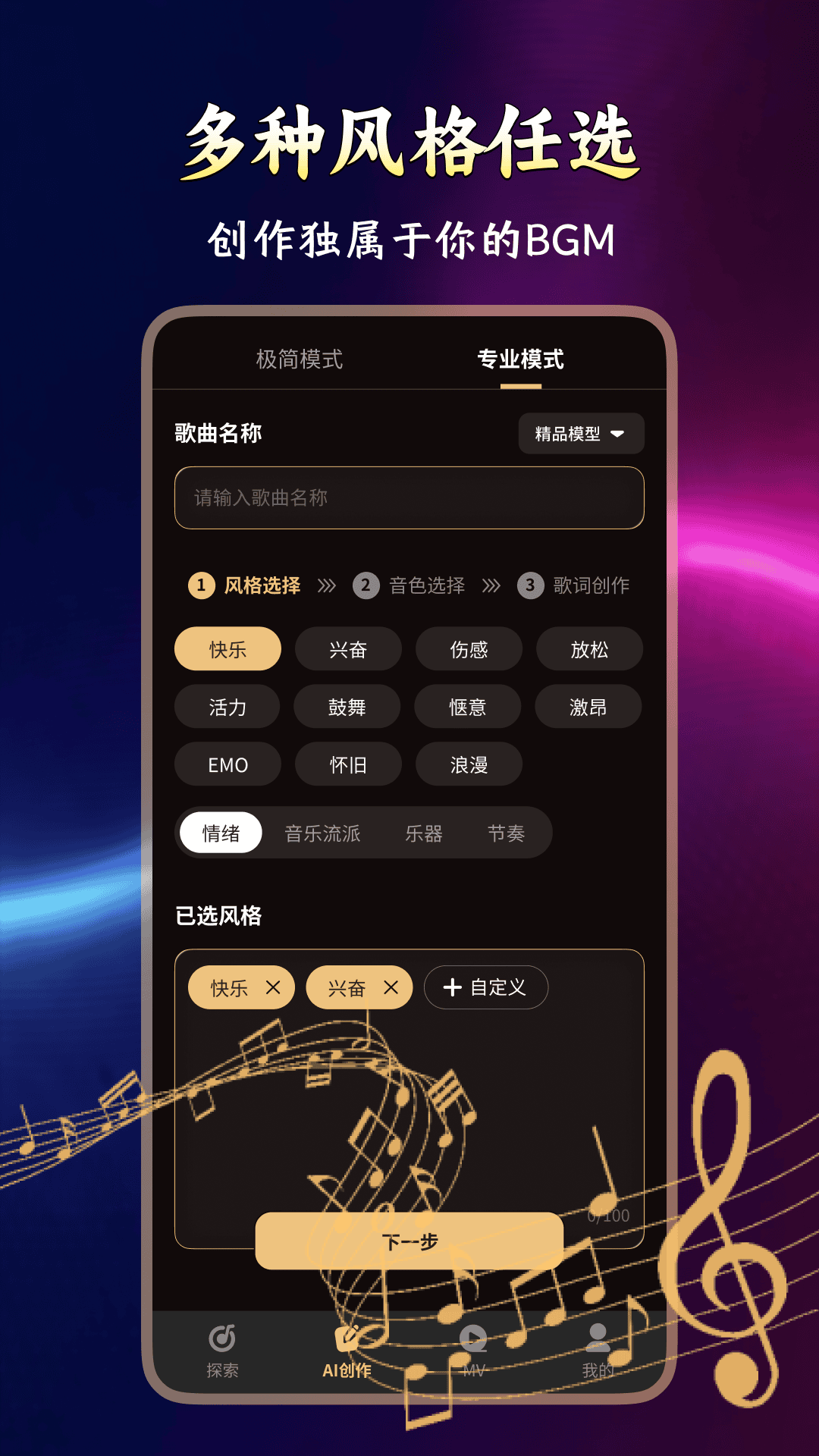 精彩截图-Sone AI2026官方新版