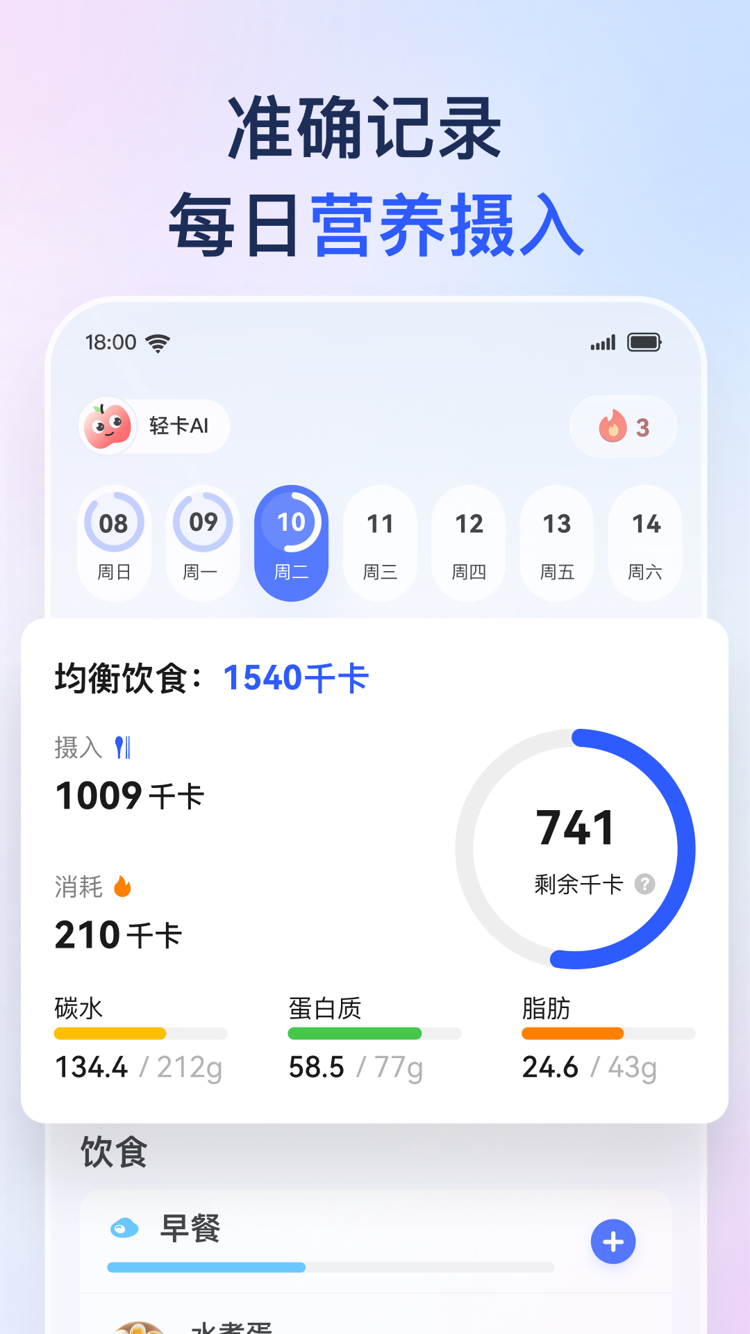 精彩截图-轻卡健康2026官方新版