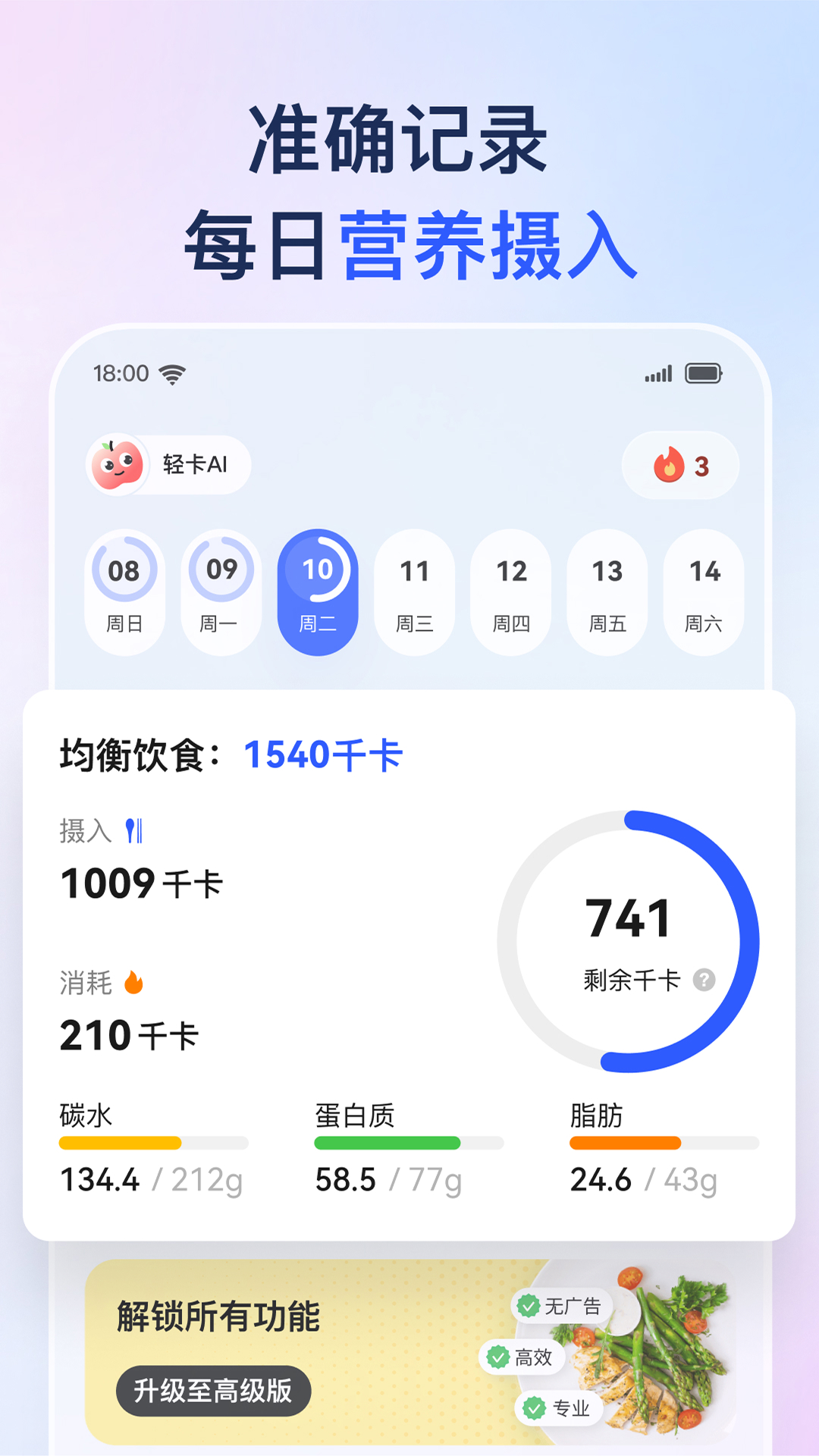 精彩截图-轻卡健康2026官方新版