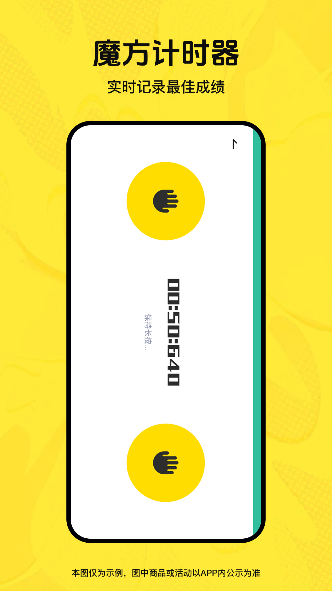 精彩截图-魔方妙解还原2026官方新版