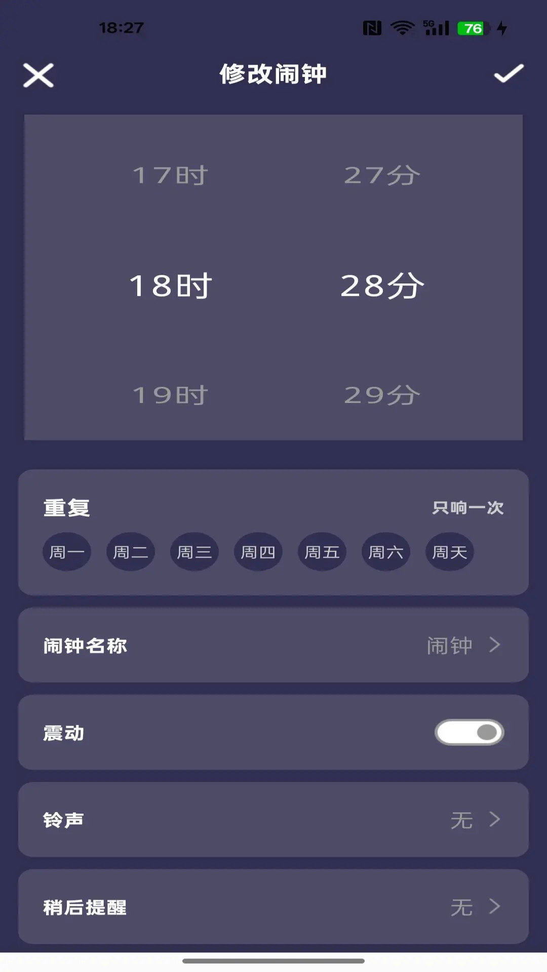 精彩截图-每天起床闹铃2026官方新版