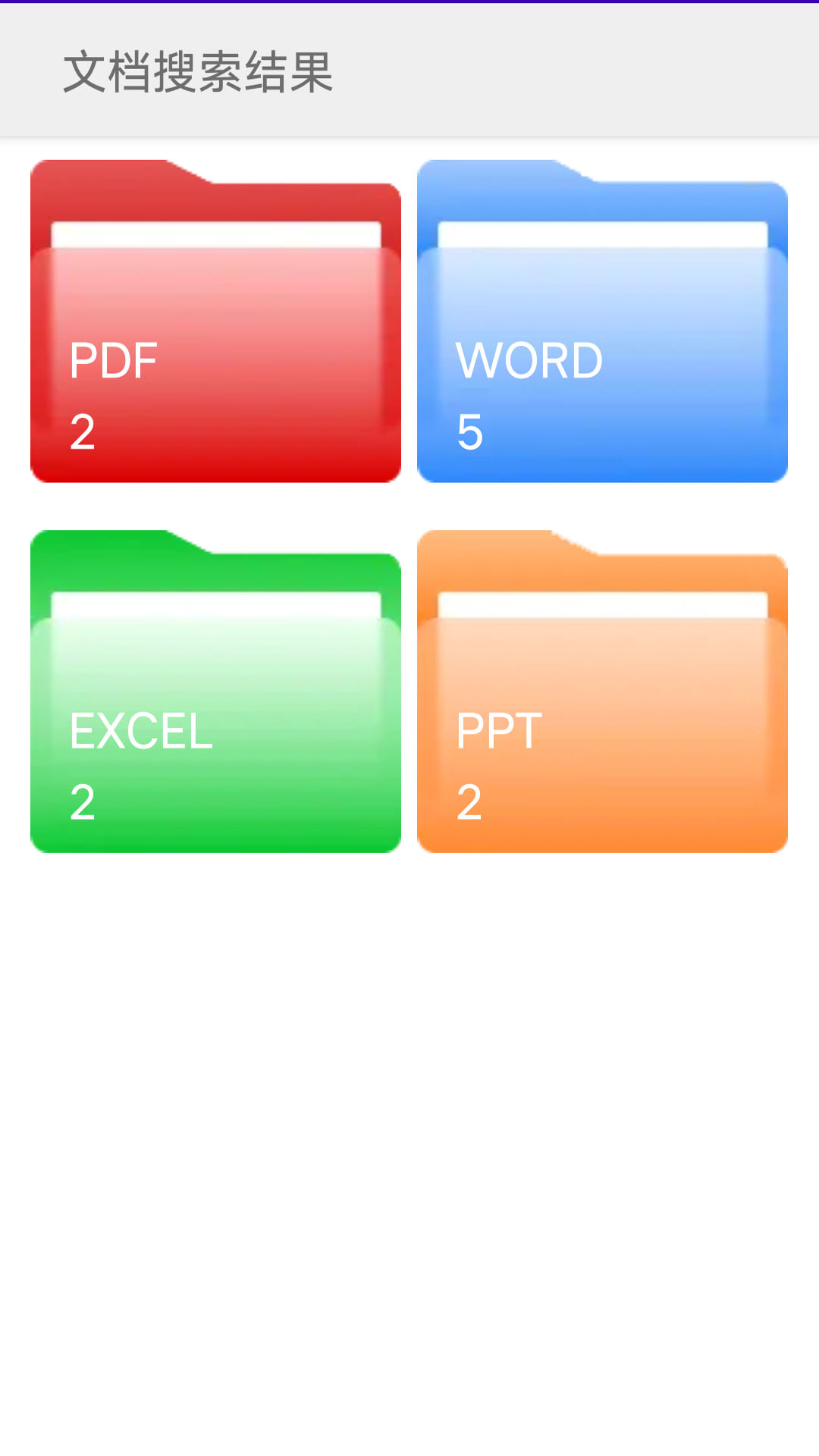 精彩截图-超级文档2026官方新版