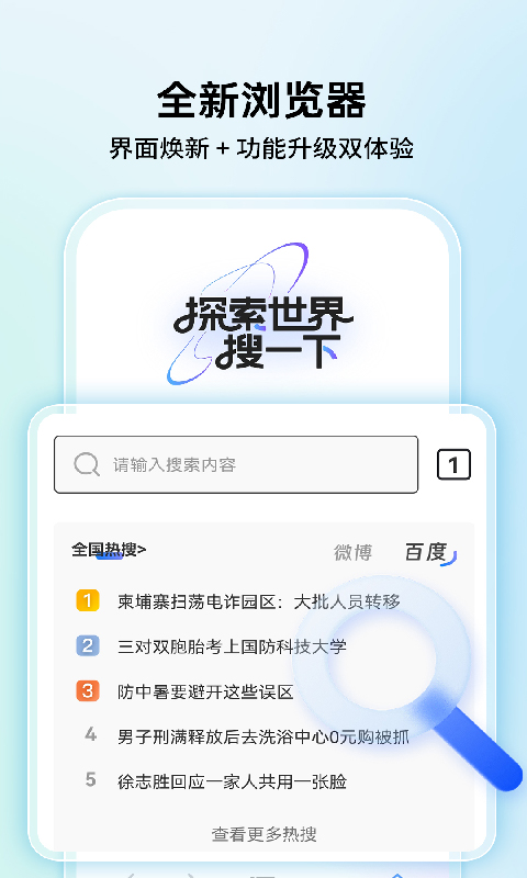精彩截图-夸问浏览器2026官方新版