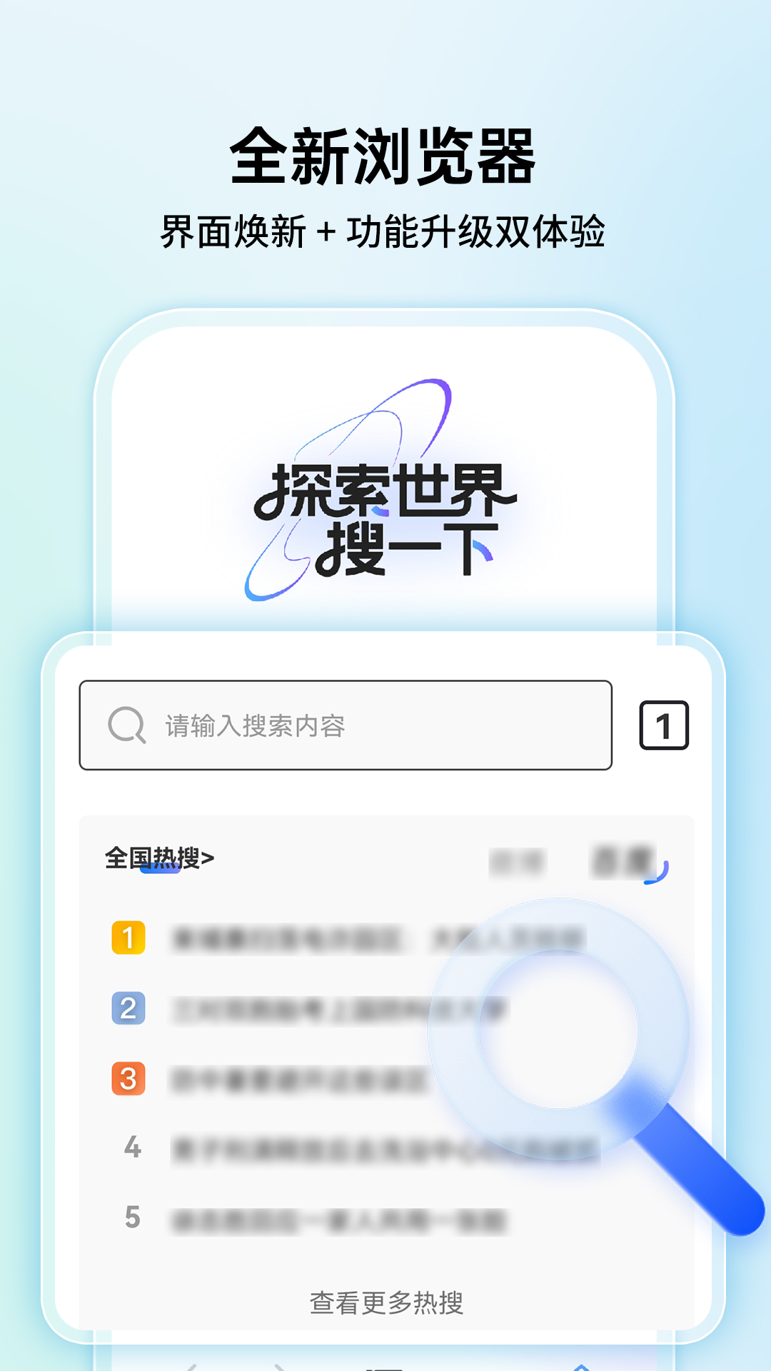 OC浏览器极速版 截图 1