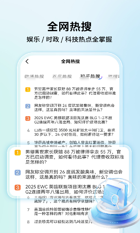 精彩截图-夸问浏览器2026官方新版