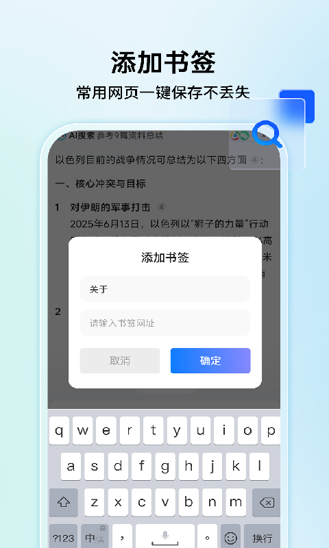 精彩截图-夸问浏览器2026官方新版