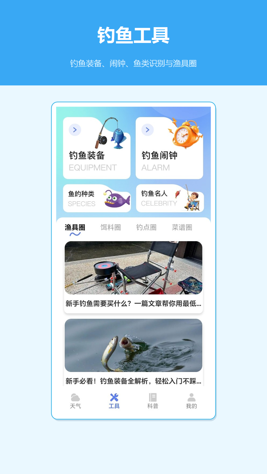 精彩截图-潮汐实时天气预报2026官方新版