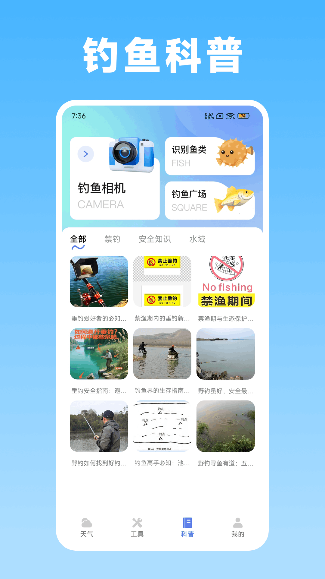 精彩截图-潮汐实时天气预报2026官方新版