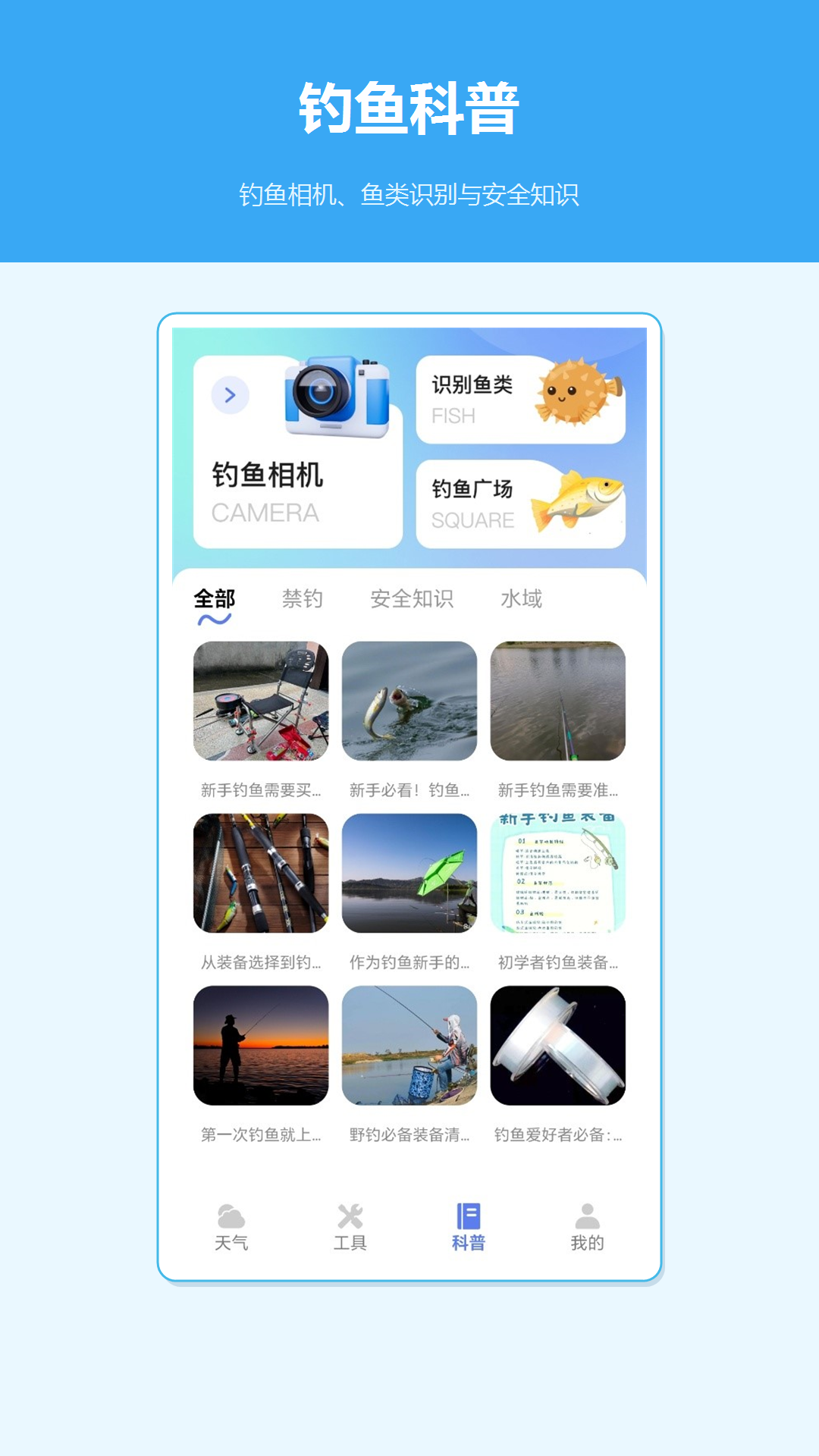 精彩截图-潮汐实时天气预报2026官方新版