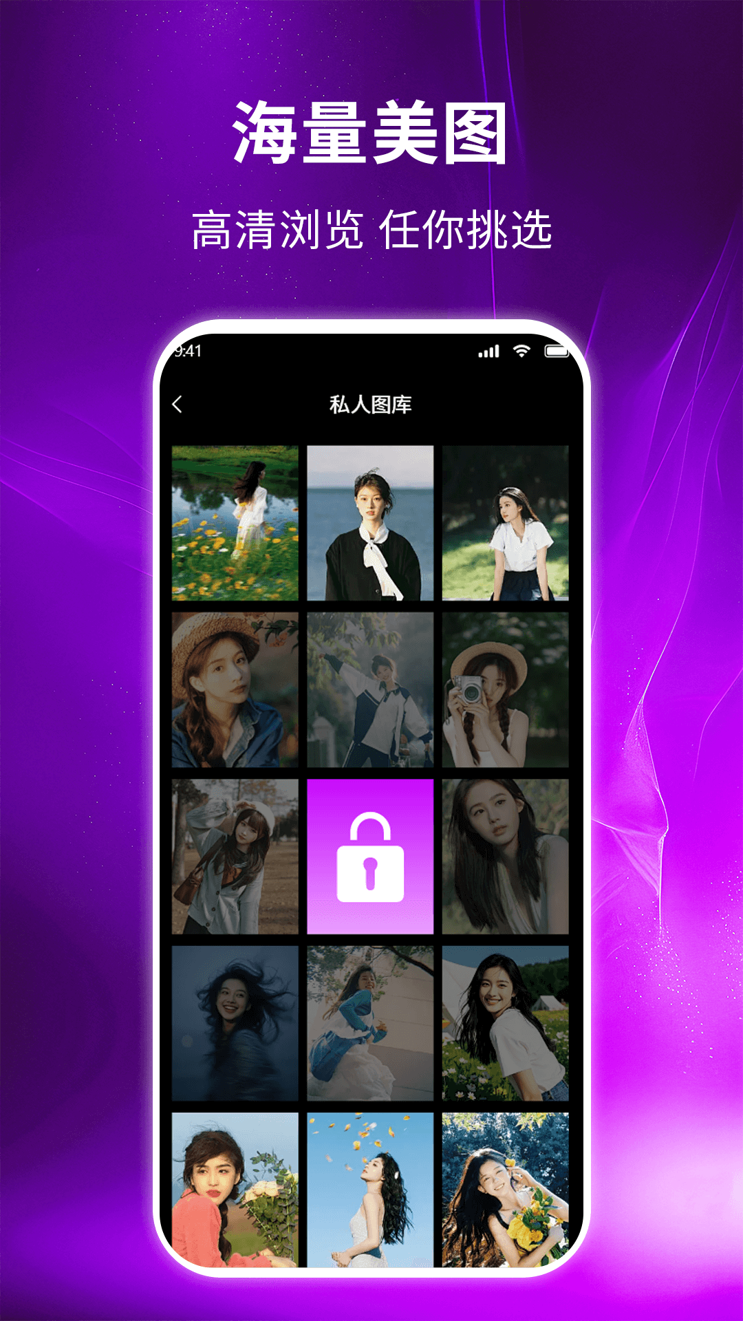 精彩截图-私密加密浏览器2026官方新版