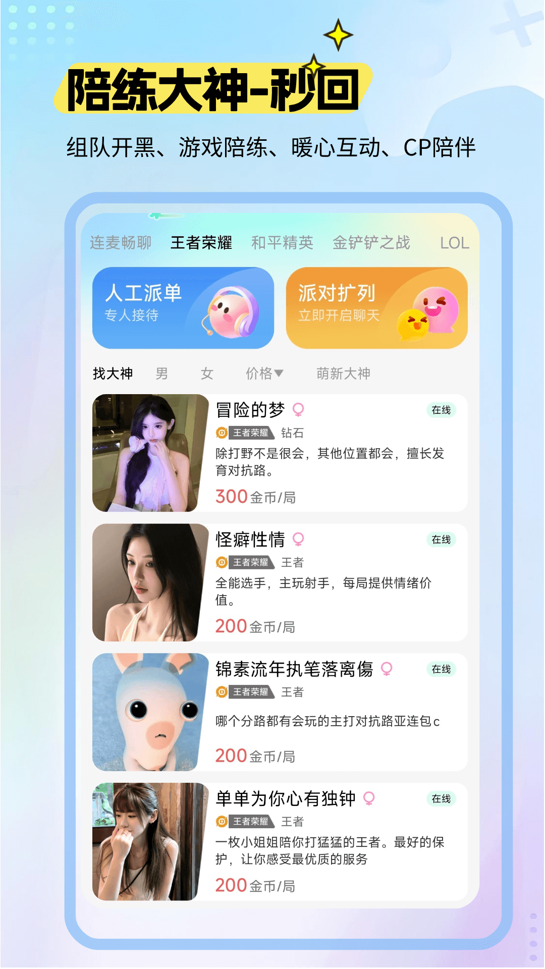 精彩截图-来电语音2026官方新版