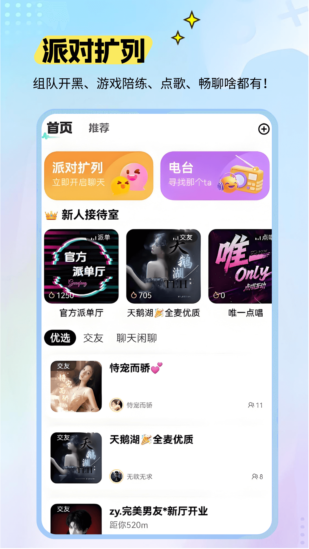 精彩截图-来电语音2026官方新版