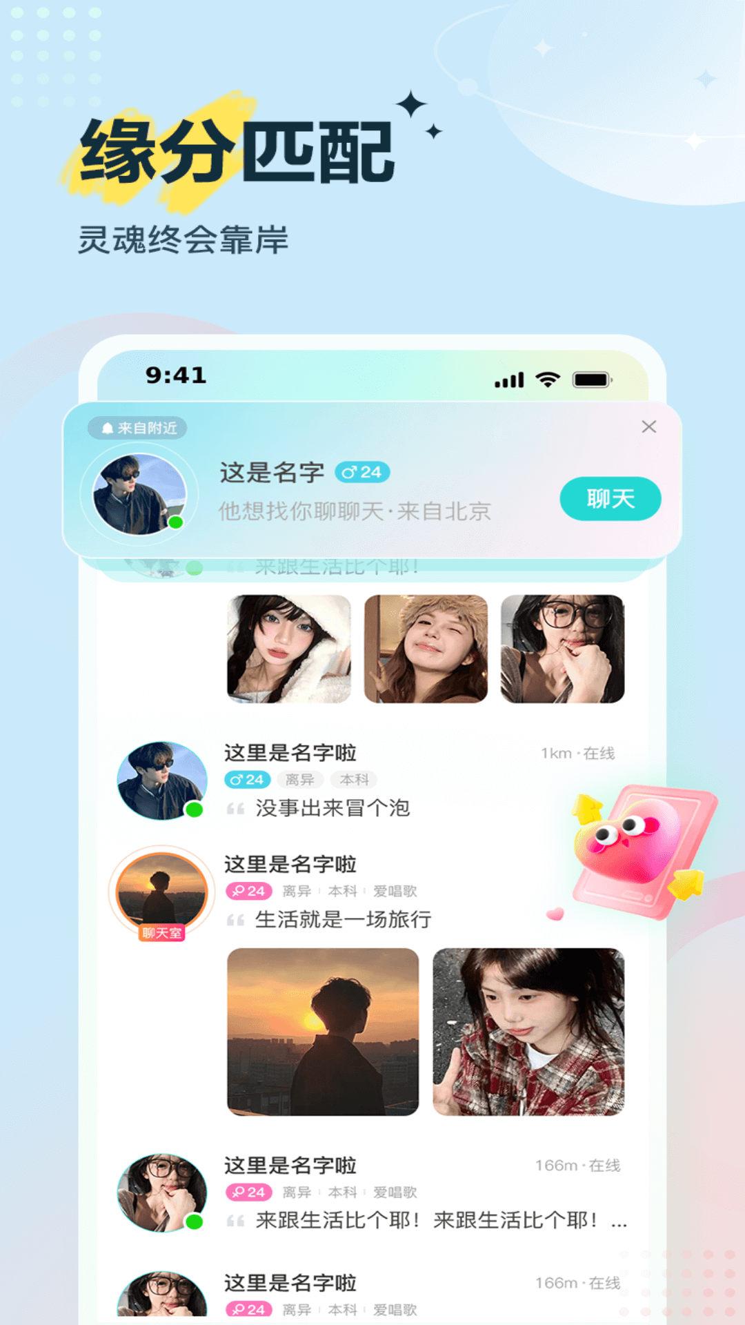 精彩截图-来电语音2026官方新版
