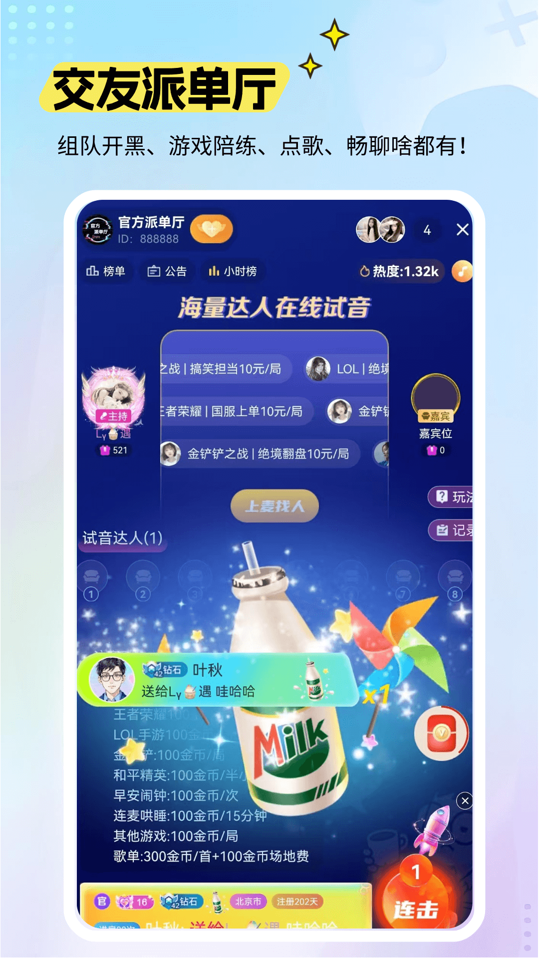 精彩截图-来电语音2026官方新版