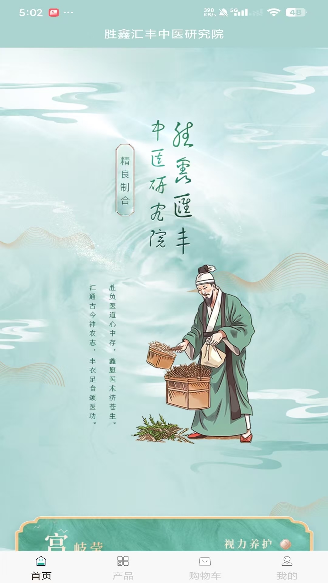 精彩截图-胜鑫汇丰TCM2026官方新版