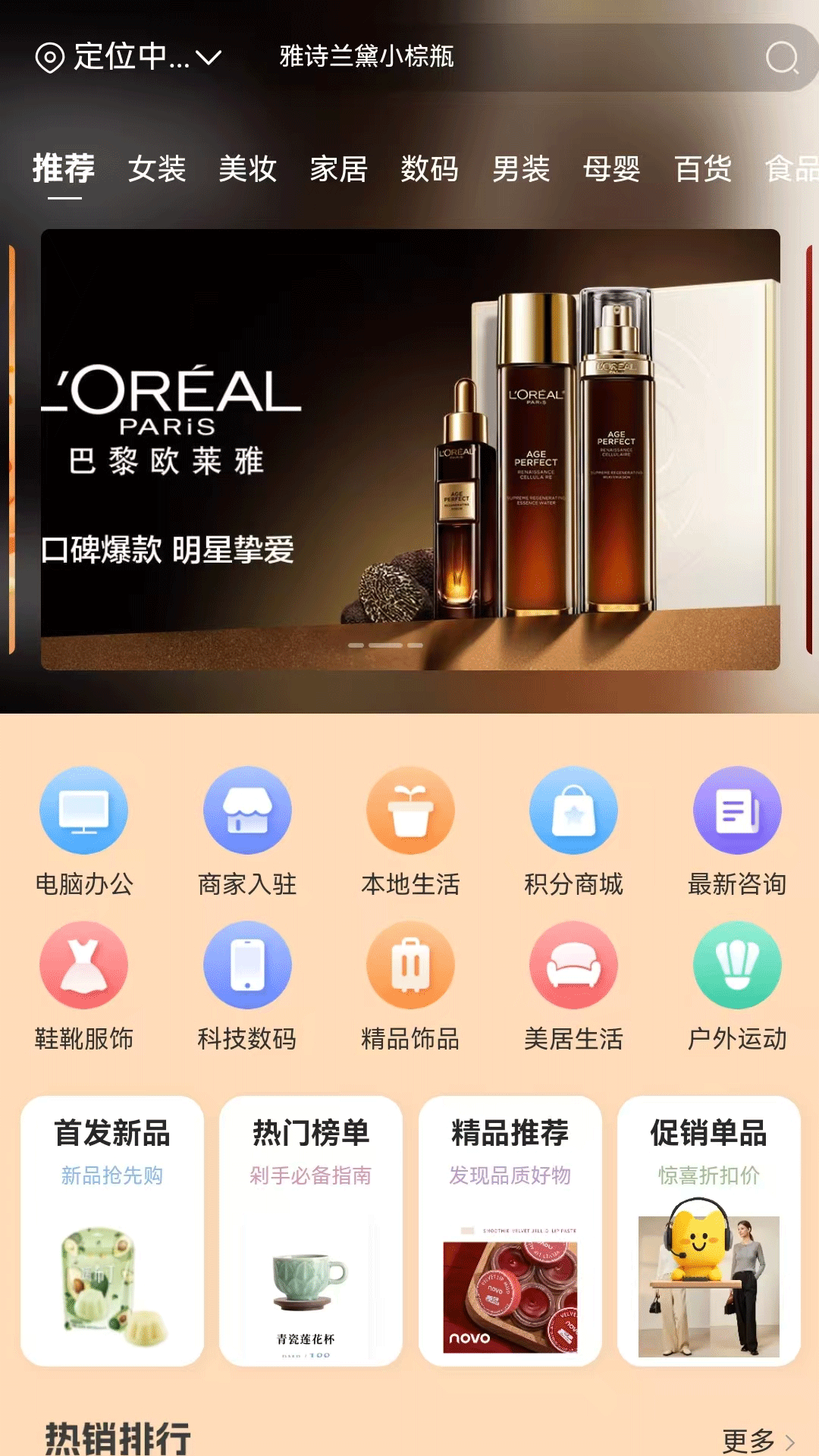 精彩截图-一诺集2025官方新版