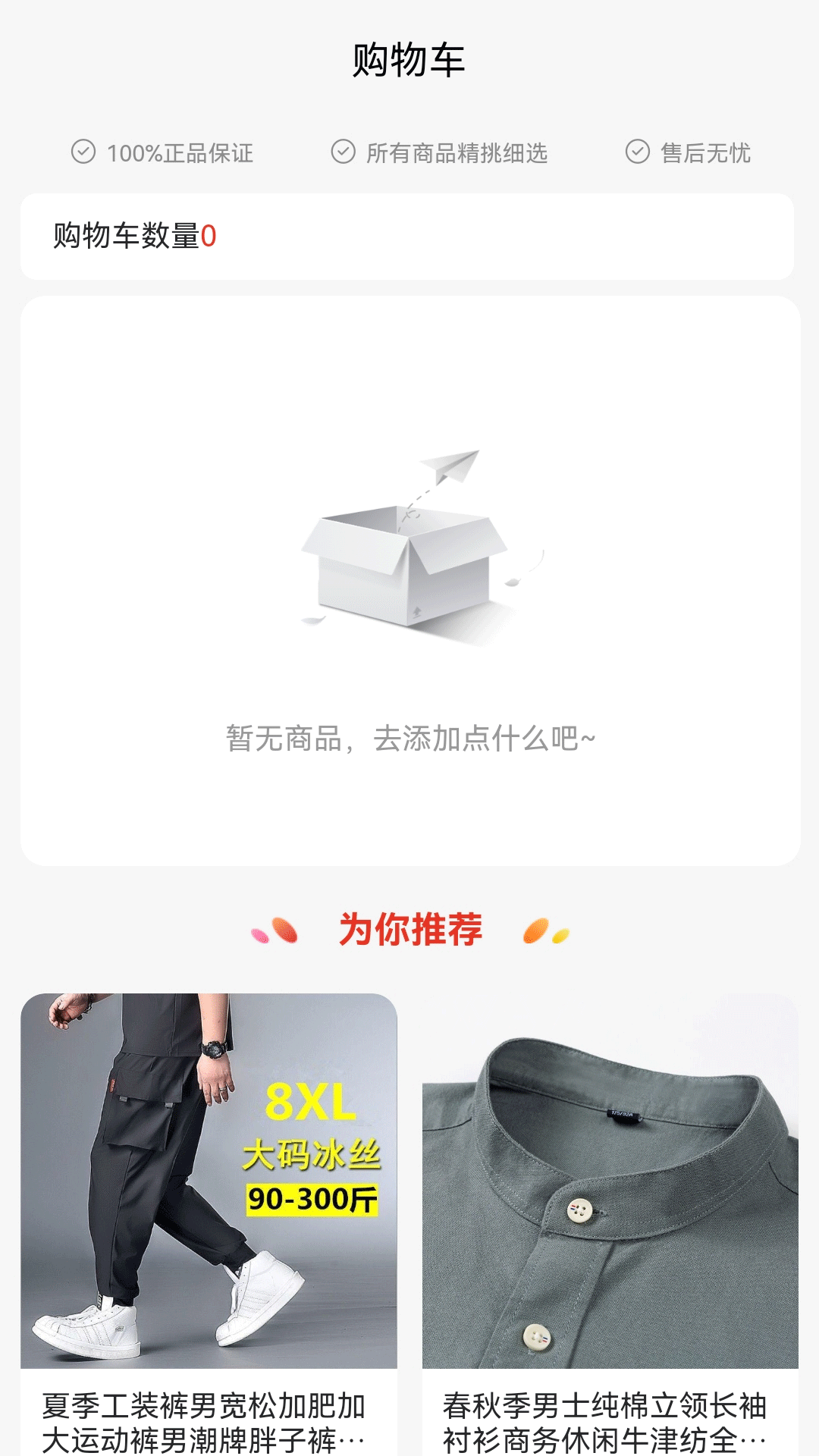 精彩截图-一诺集2025官方新版