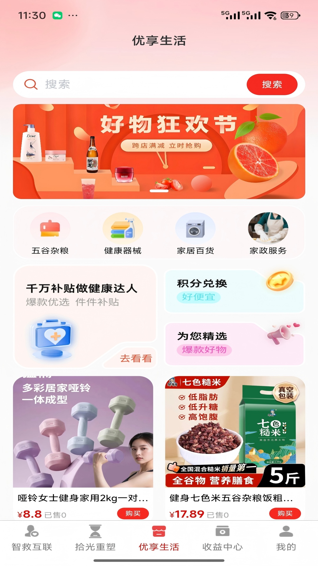 精彩截图-智救宝2026官方新版