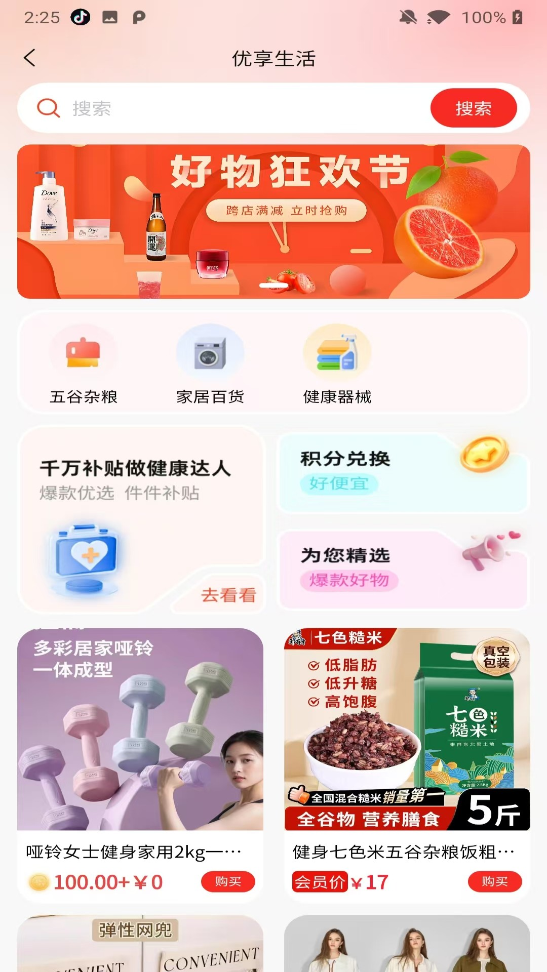 精彩截图-智救宝2026官方新版