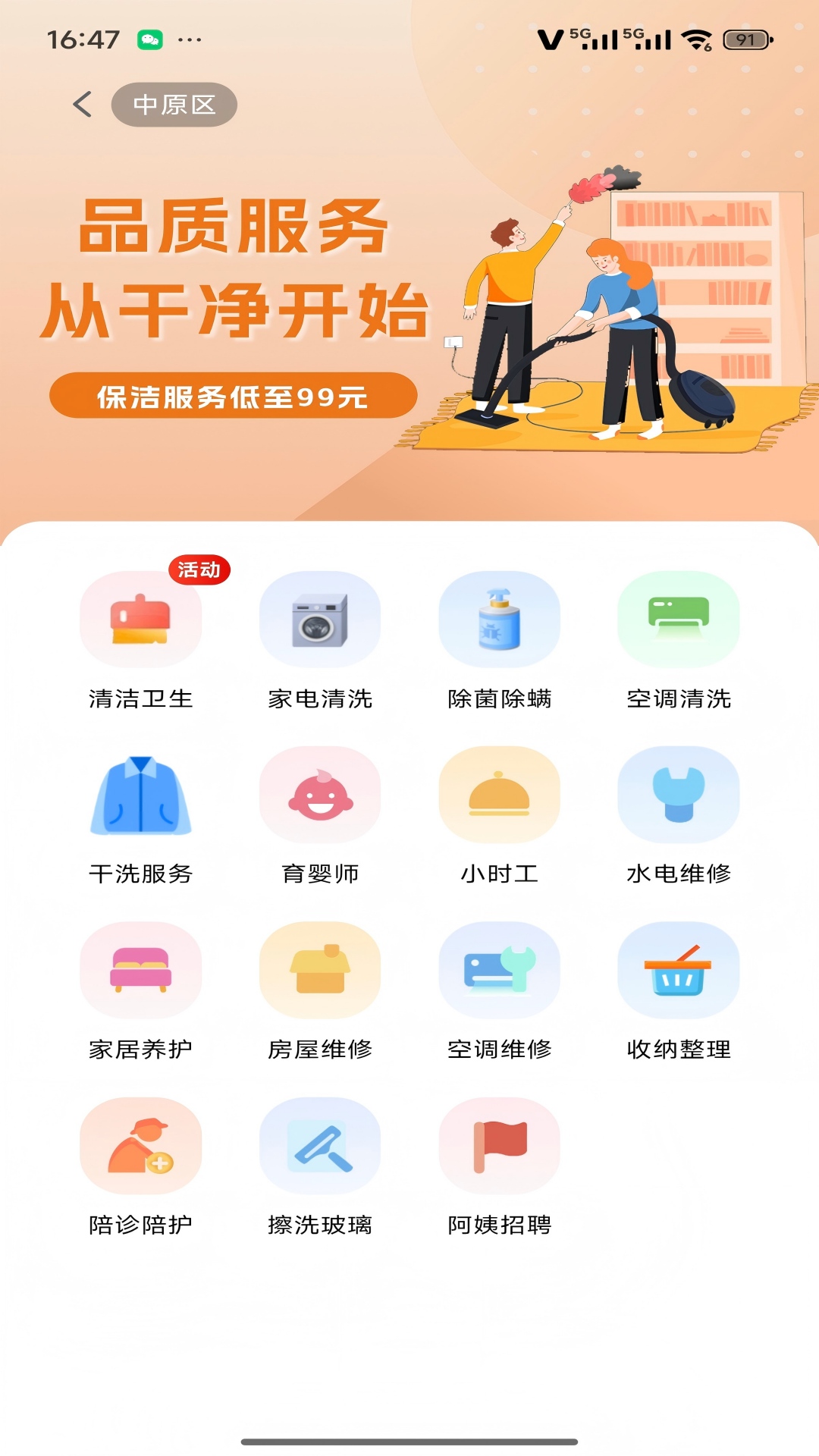 精彩截图-智救宝2026官方新版