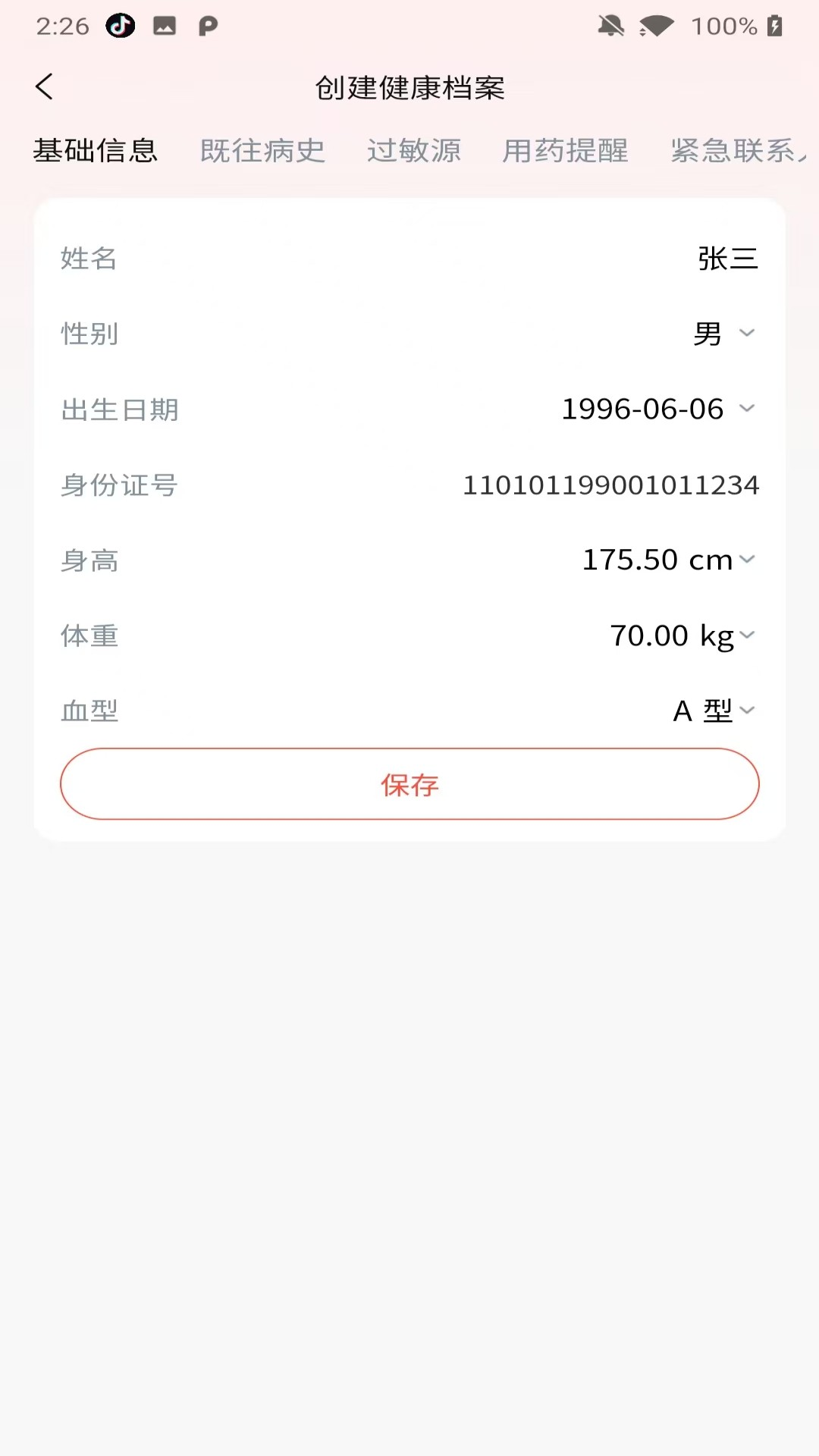 精彩截图-智救宝2026官方新版