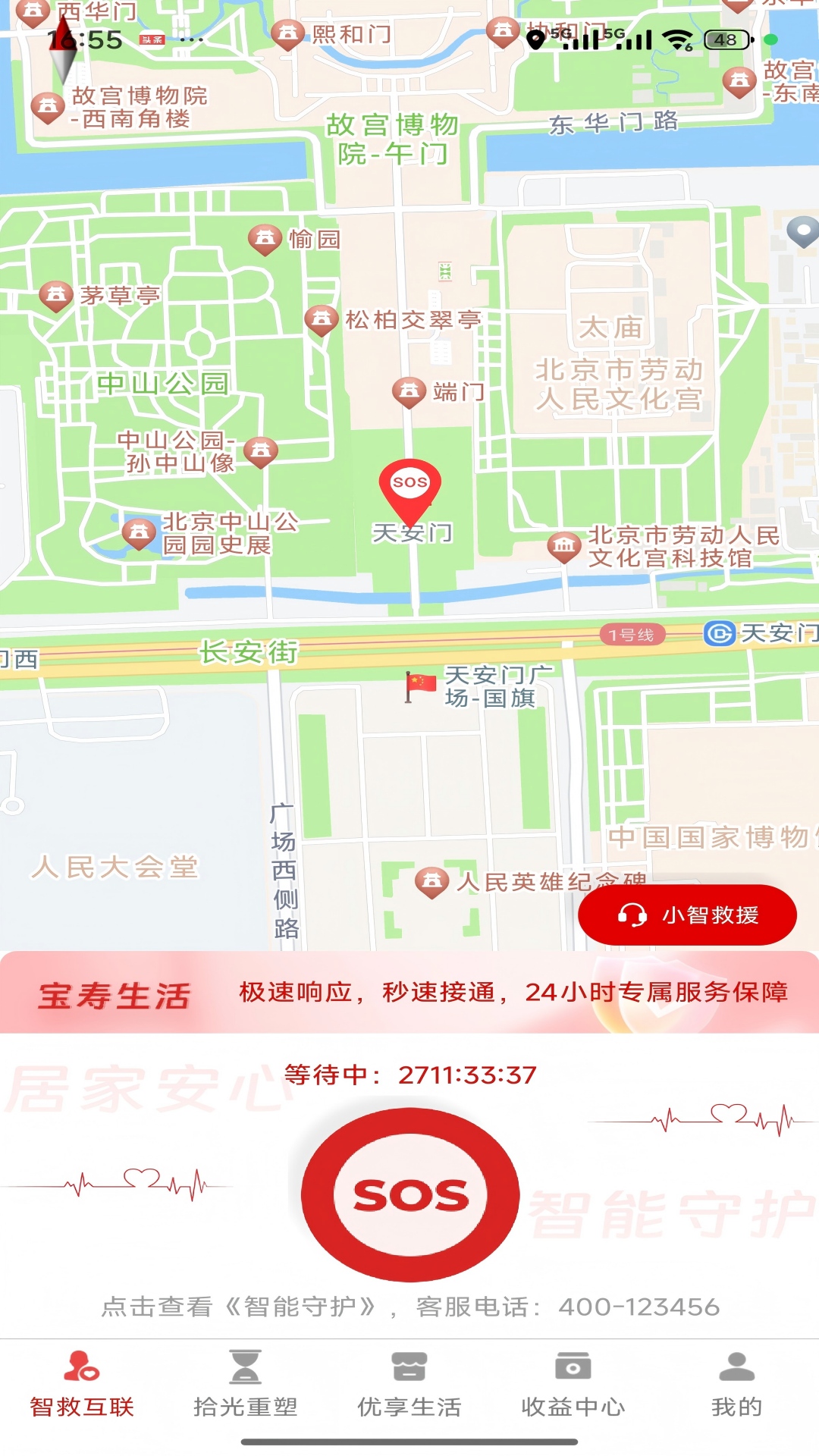 精彩截图-智救宝2026官方新版