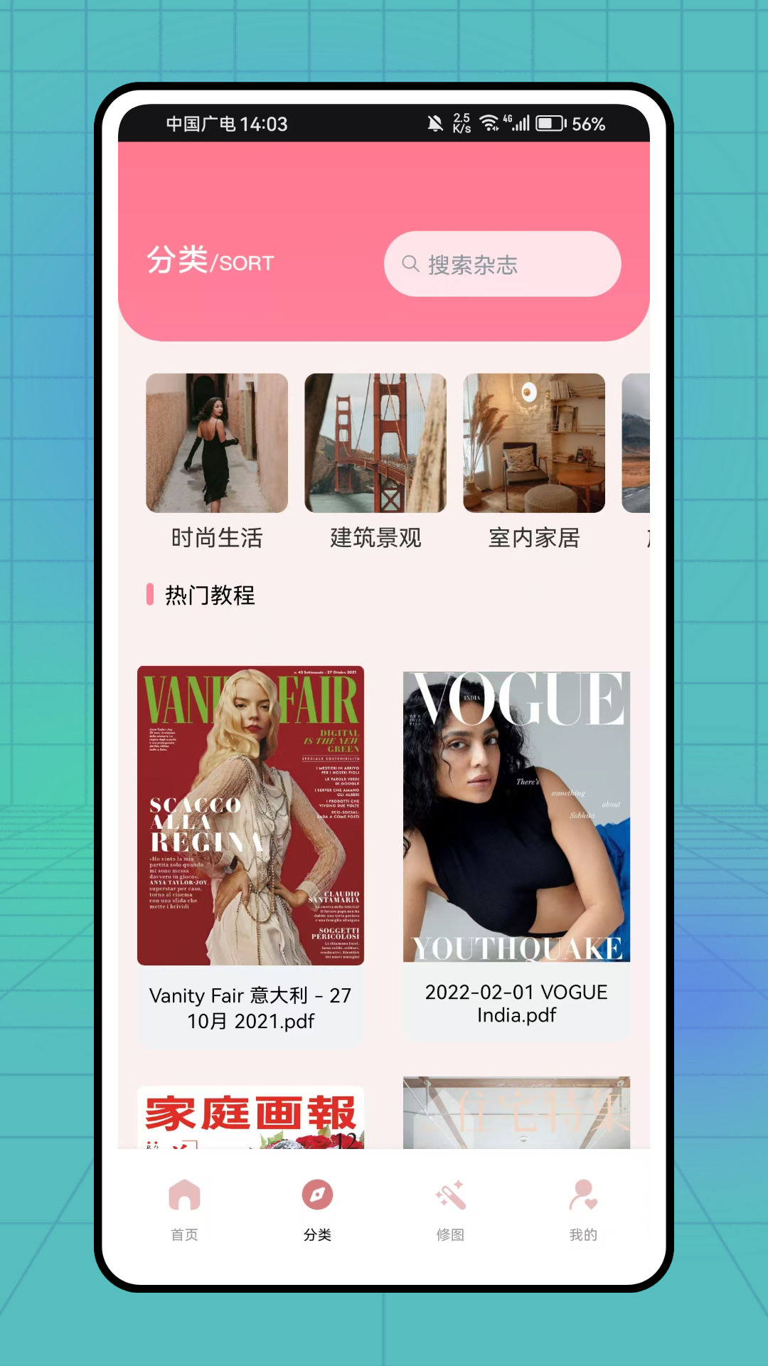 精彩截图-禾小包2026官方新版