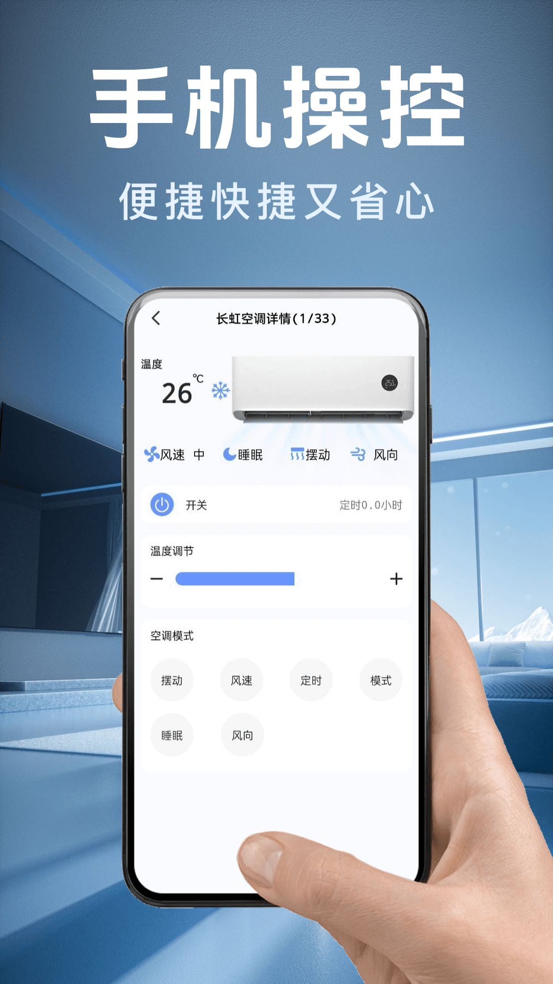 精彩截图-万能遥控器速连2026官方新版